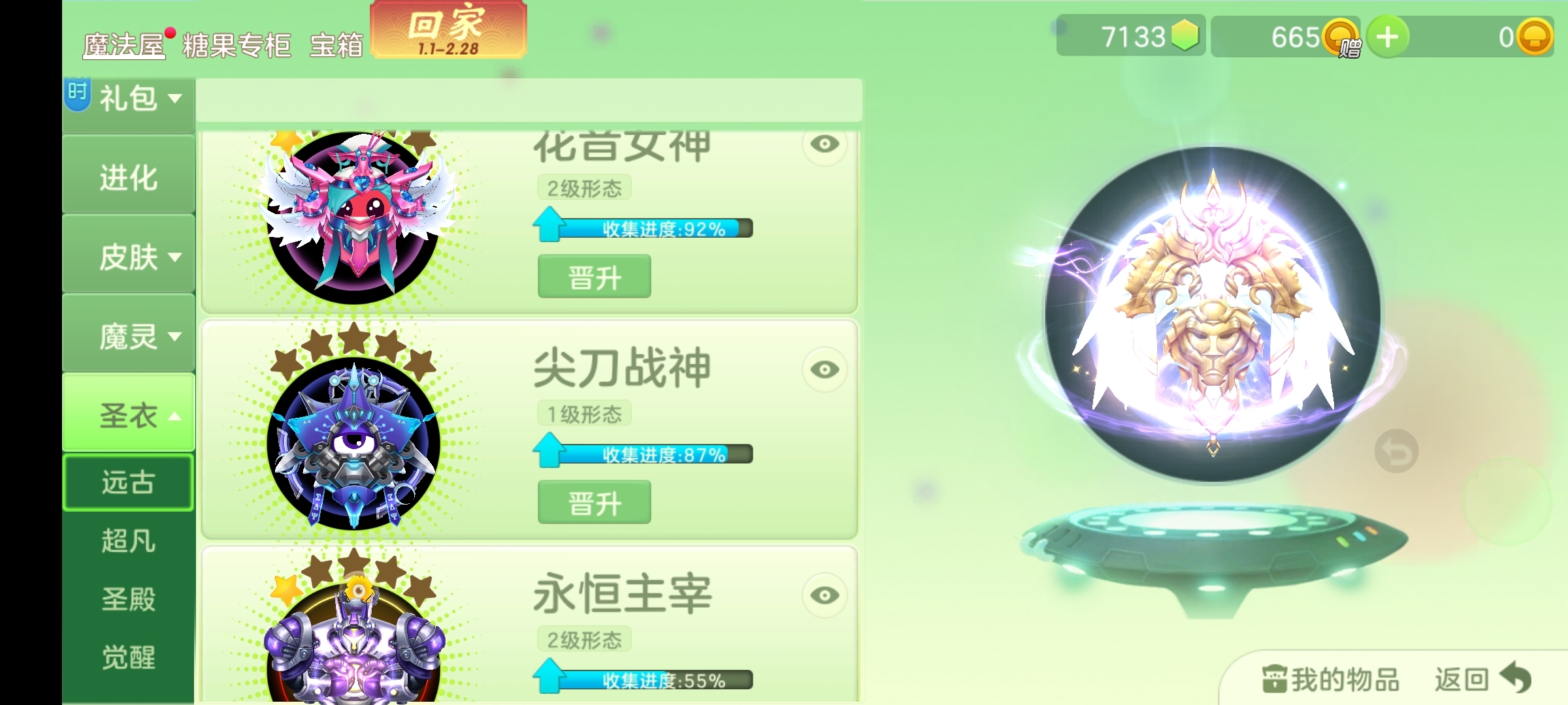 重返球球，开心😄!