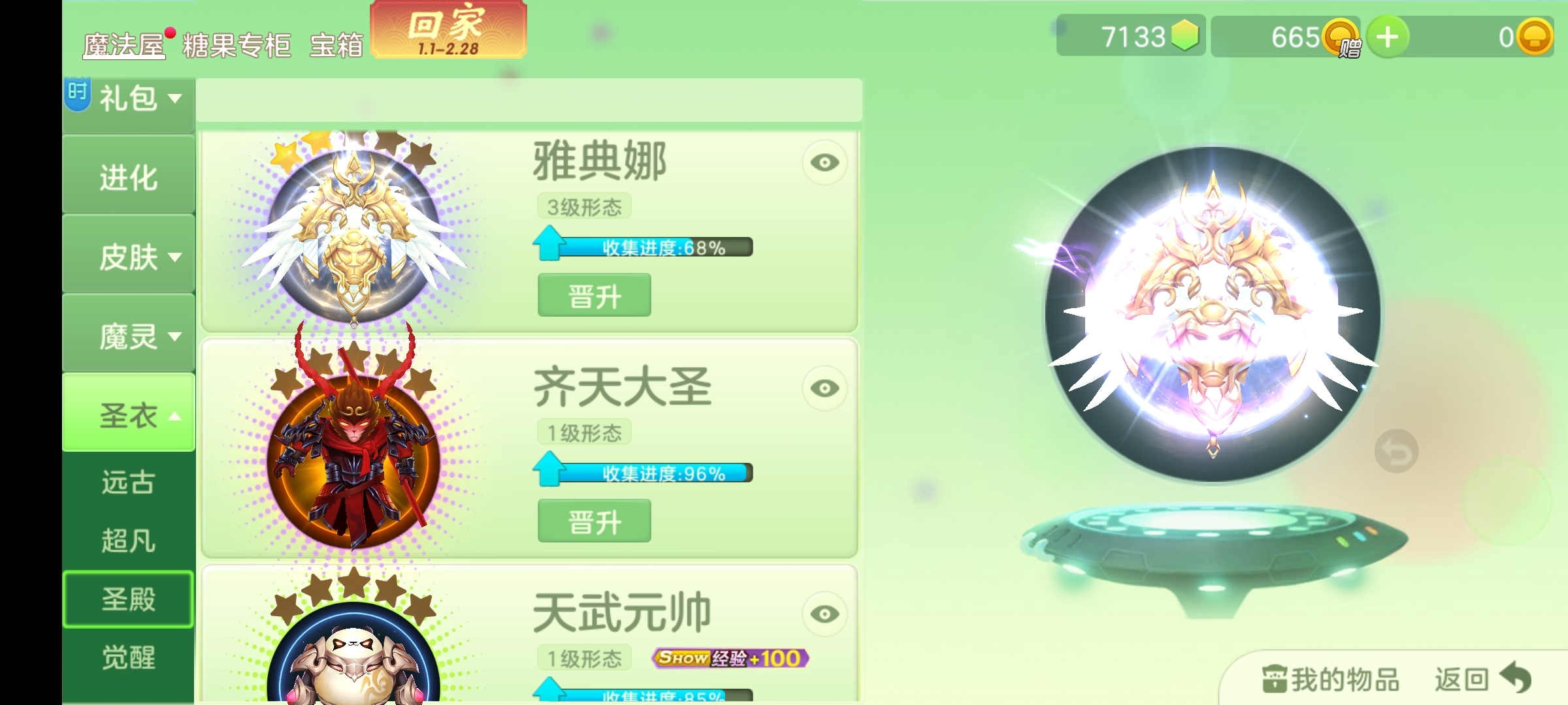 重返球球，开心😄!