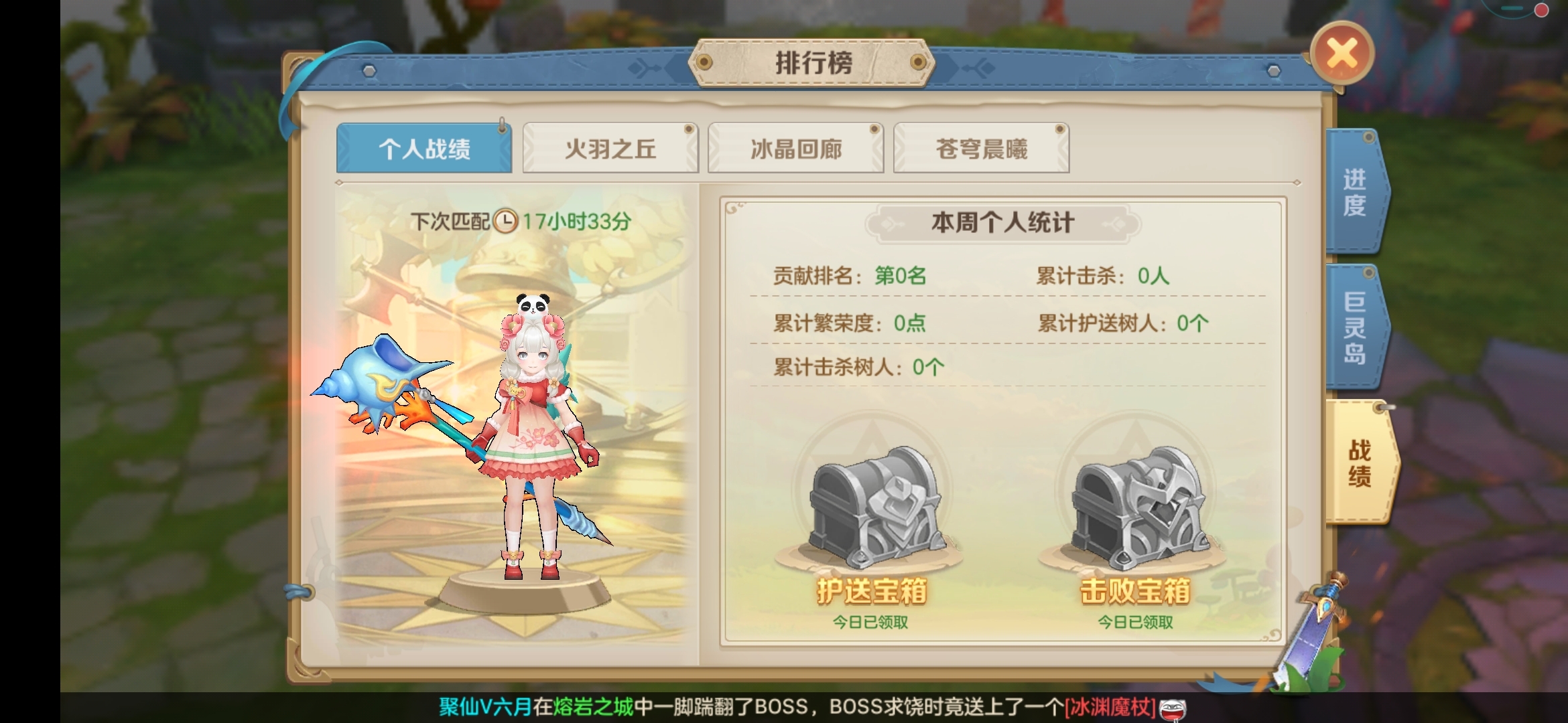 有人和我一样巨灵岛战绩为0的么
