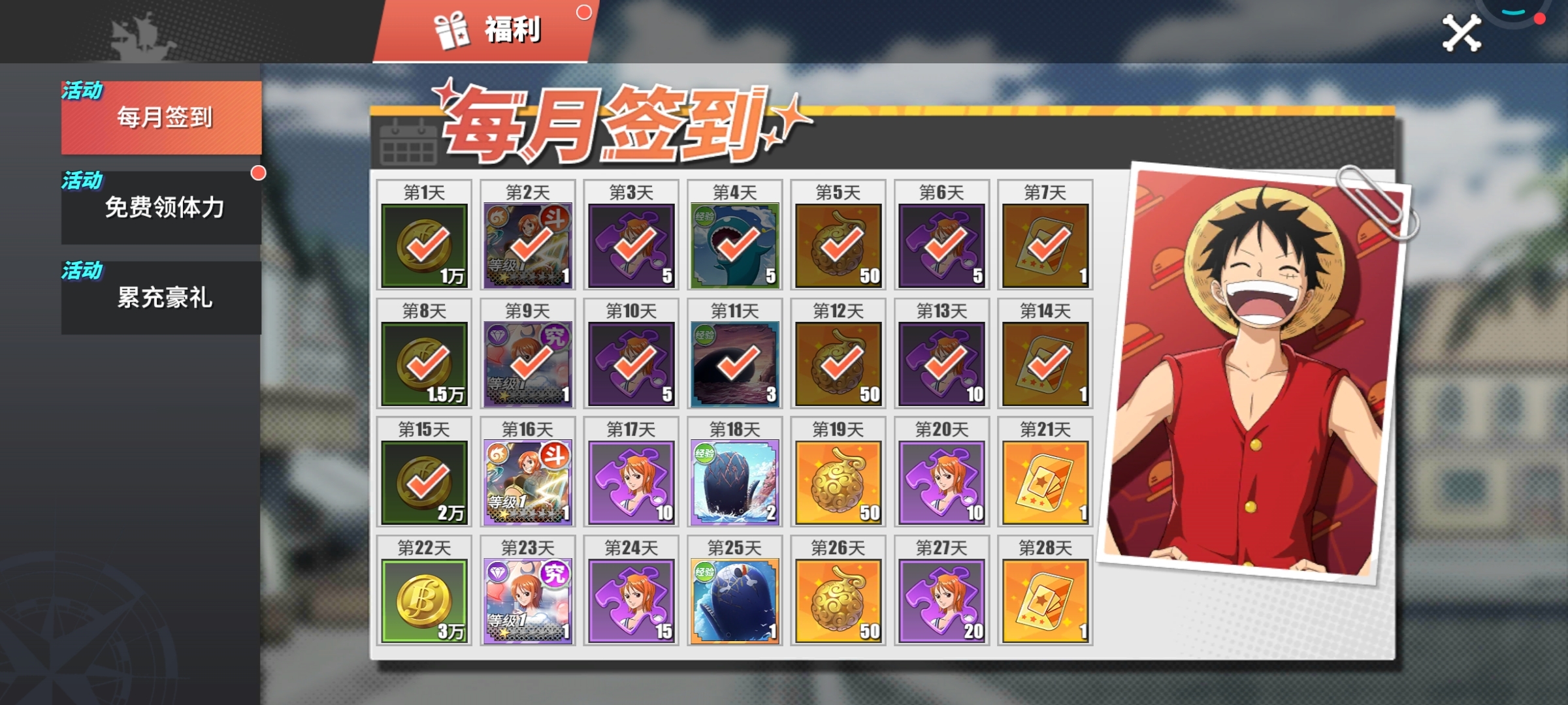 来签签到签到签到