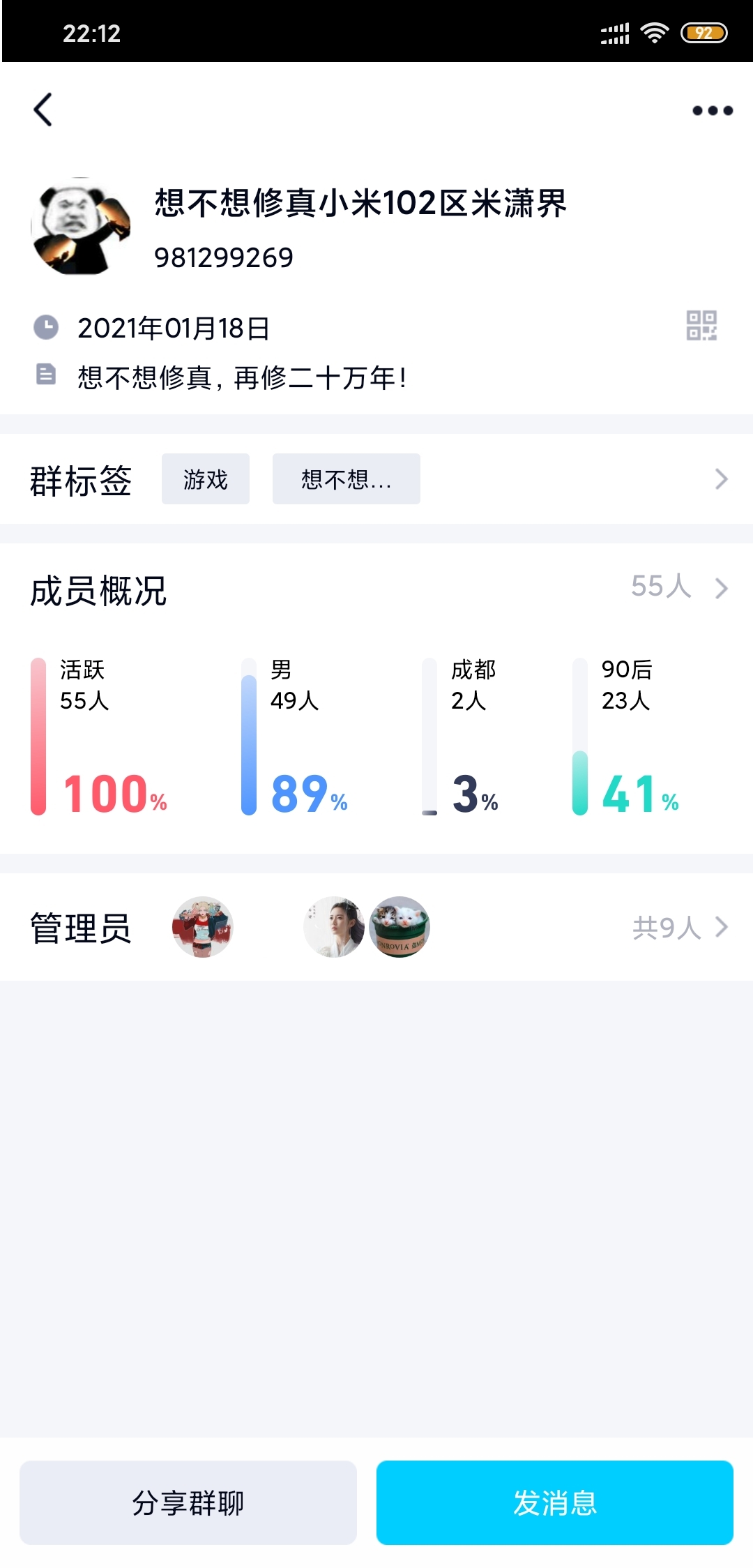 102区上天接引。入群当官！找我