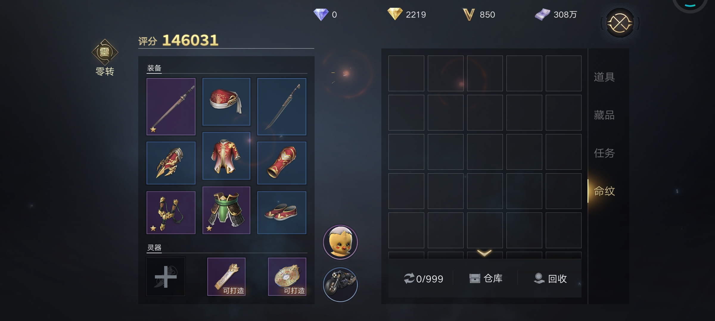 #极品装备#