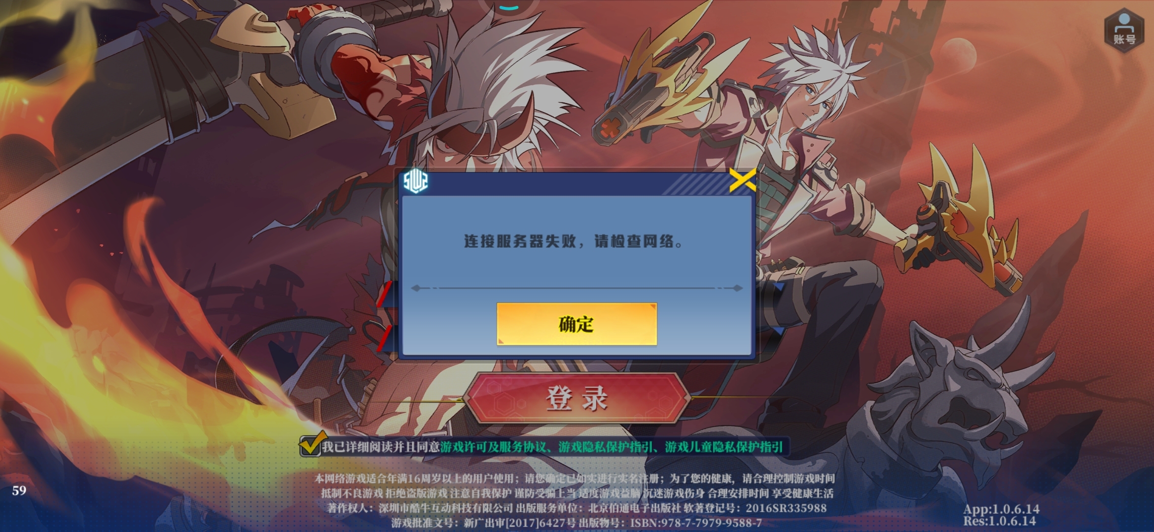 刚冲完钱就登录不上去了