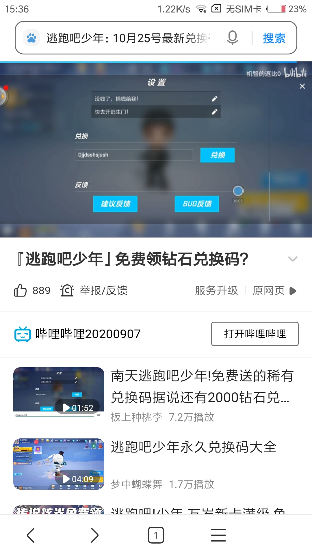 89次浏览  相关游戏 逃跑吧!少年4.5 发布