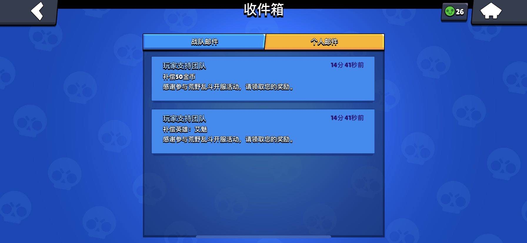 为什么应用商店下载的没有送艾魅