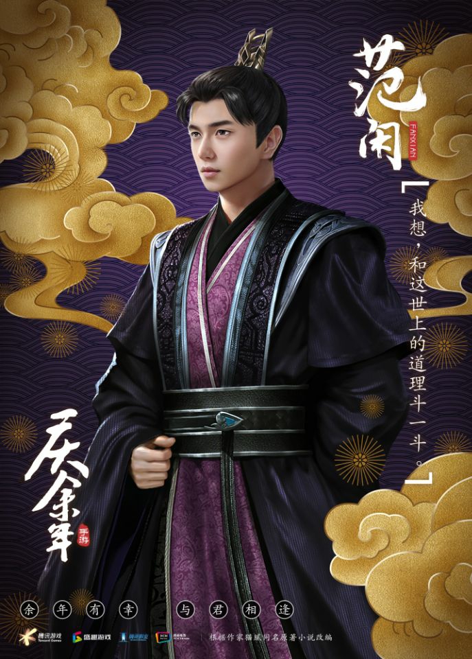 来看看《庆余年》手游人设美图，是你心中的婉儿吗？