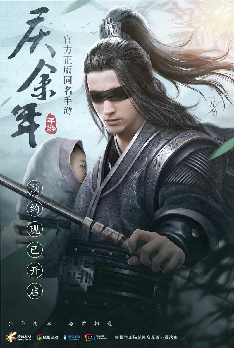 监察院院报① 丨 小九的《庆余年》手游还原原著工作简报