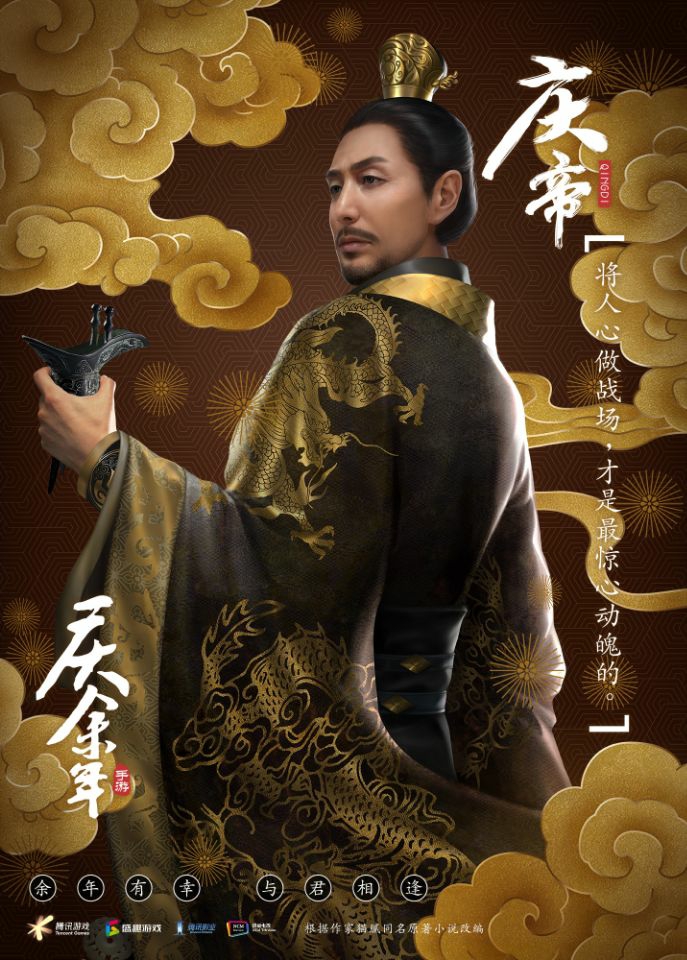 来看看《庆余年》手游人设美图，是你心中的婉儿吗？