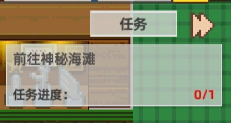 求求求，怎么去往神秘海滩，