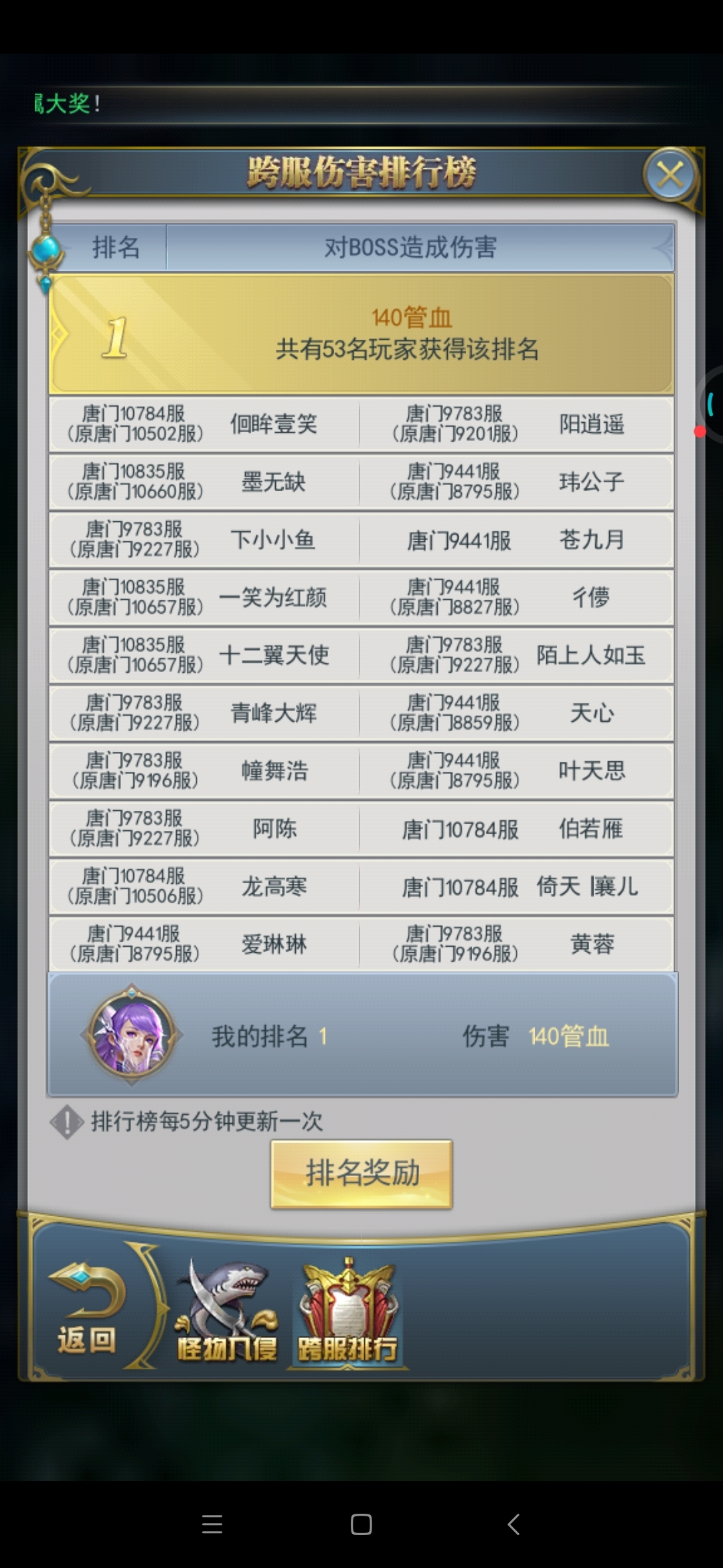 这实力差距太大，玩起来没意思。