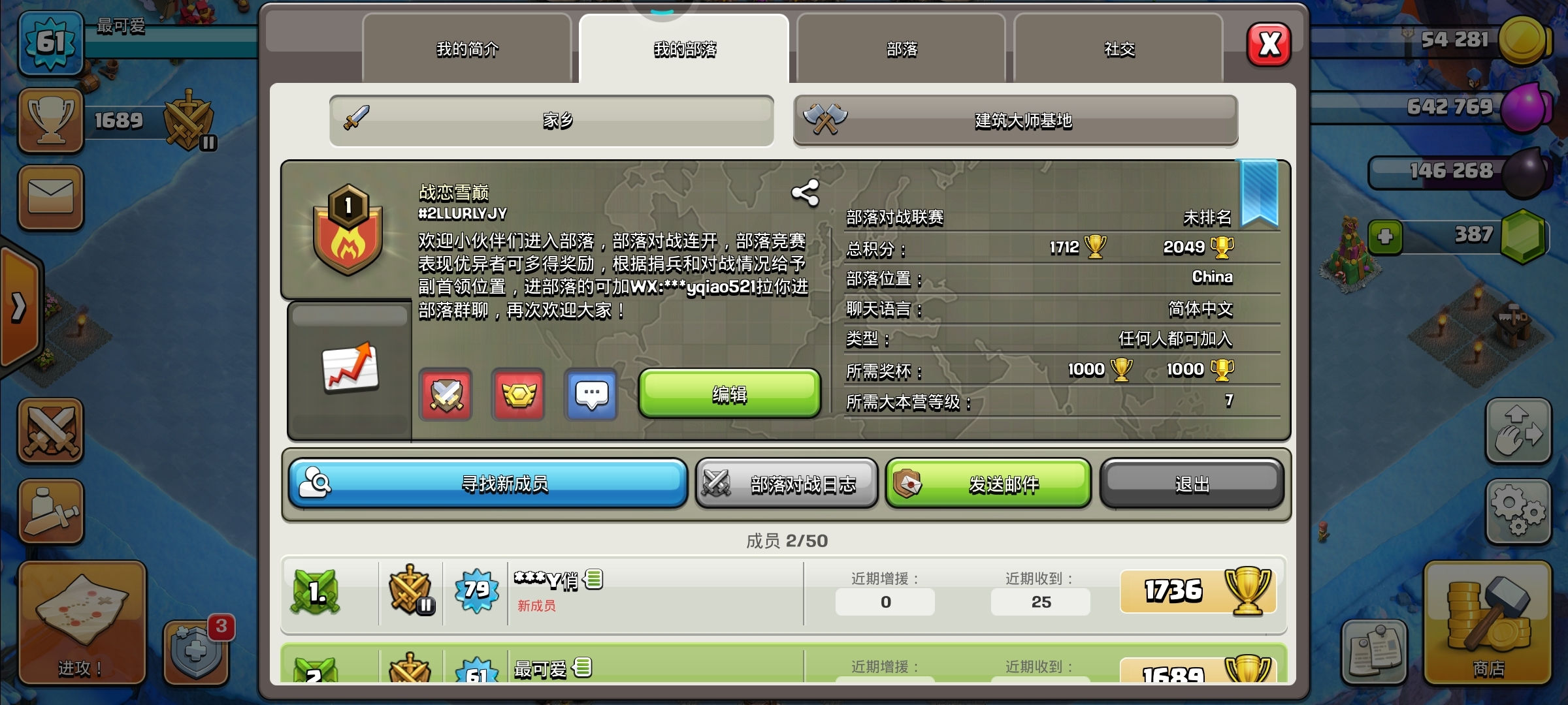 全新部落招人啦