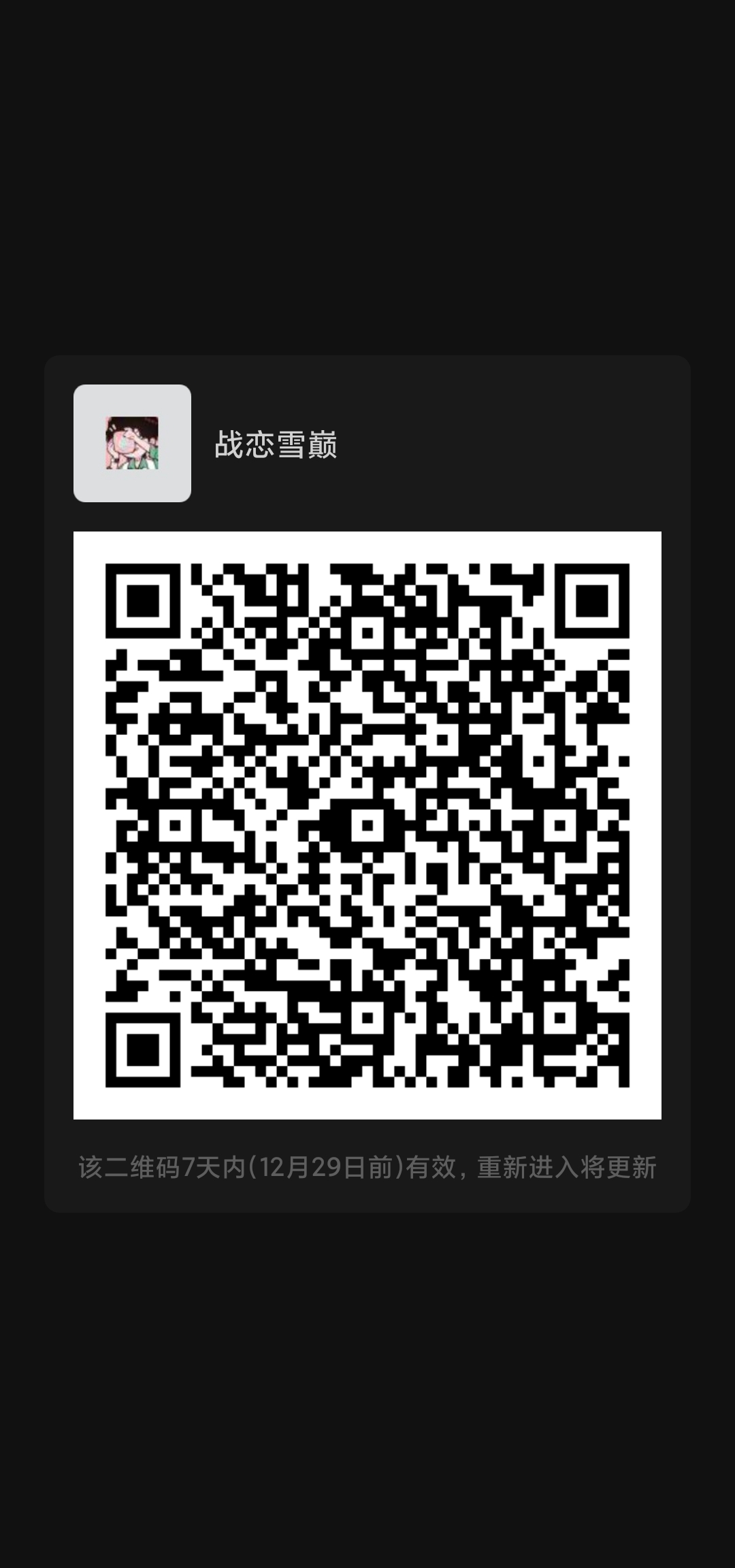 全新部落招人啦