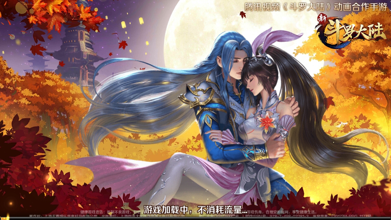 登不进