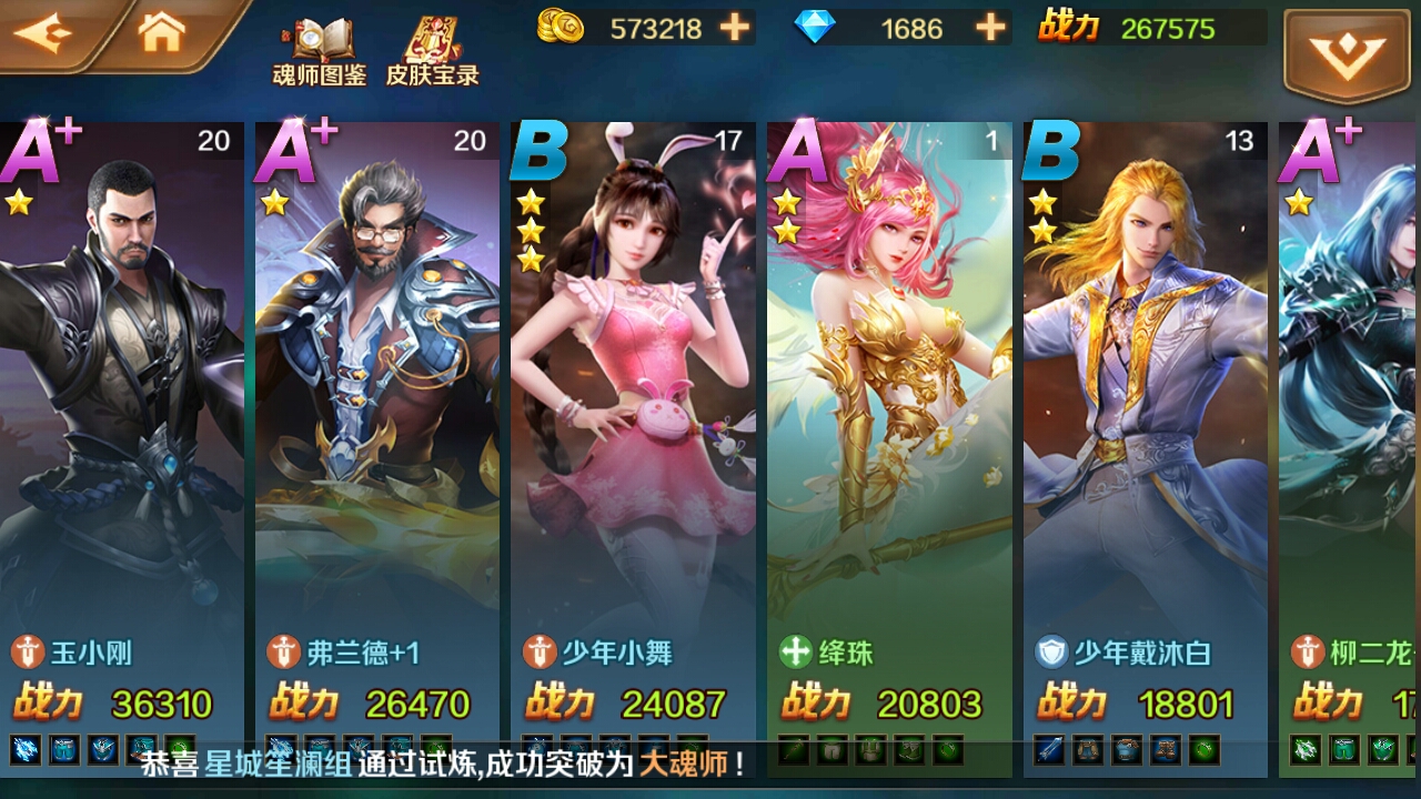 我这么好的战绩，没宗门。