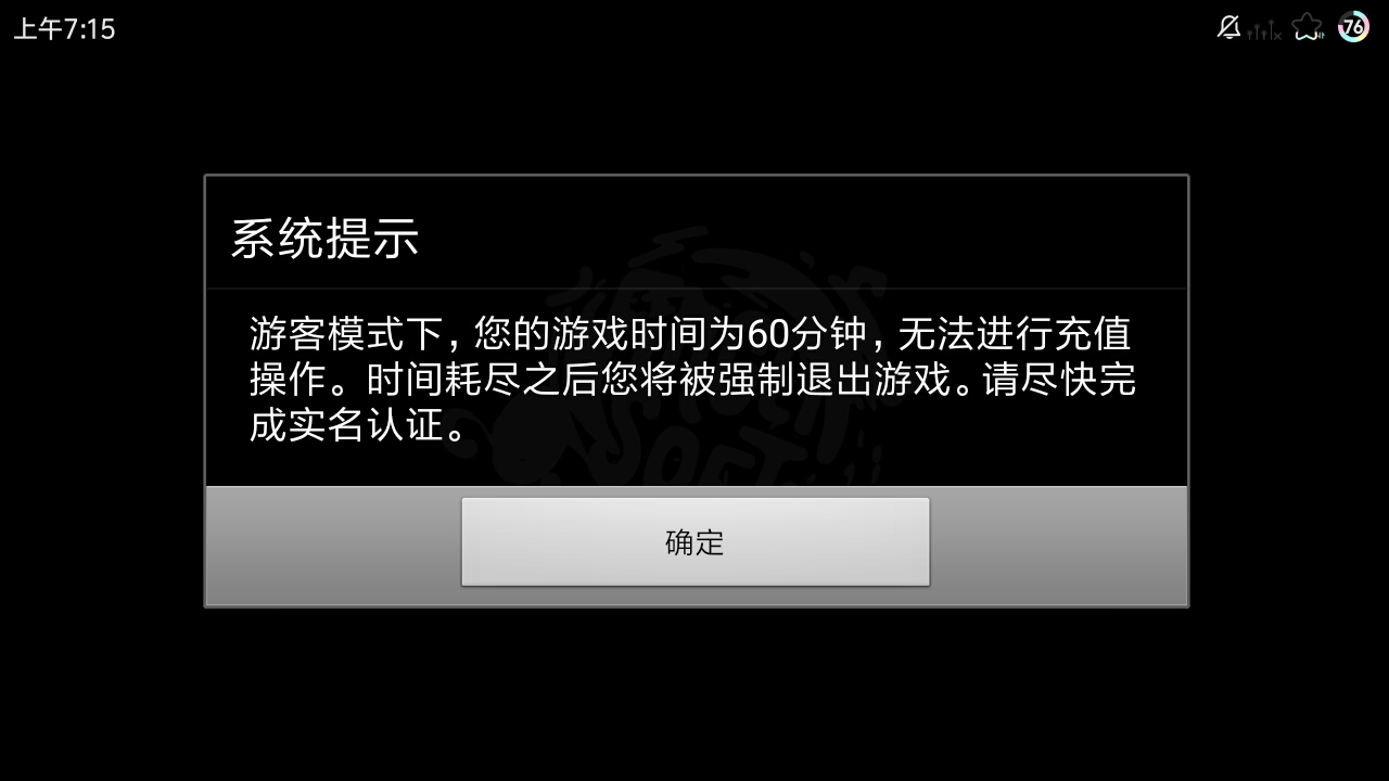 找不到实名验证的地方。