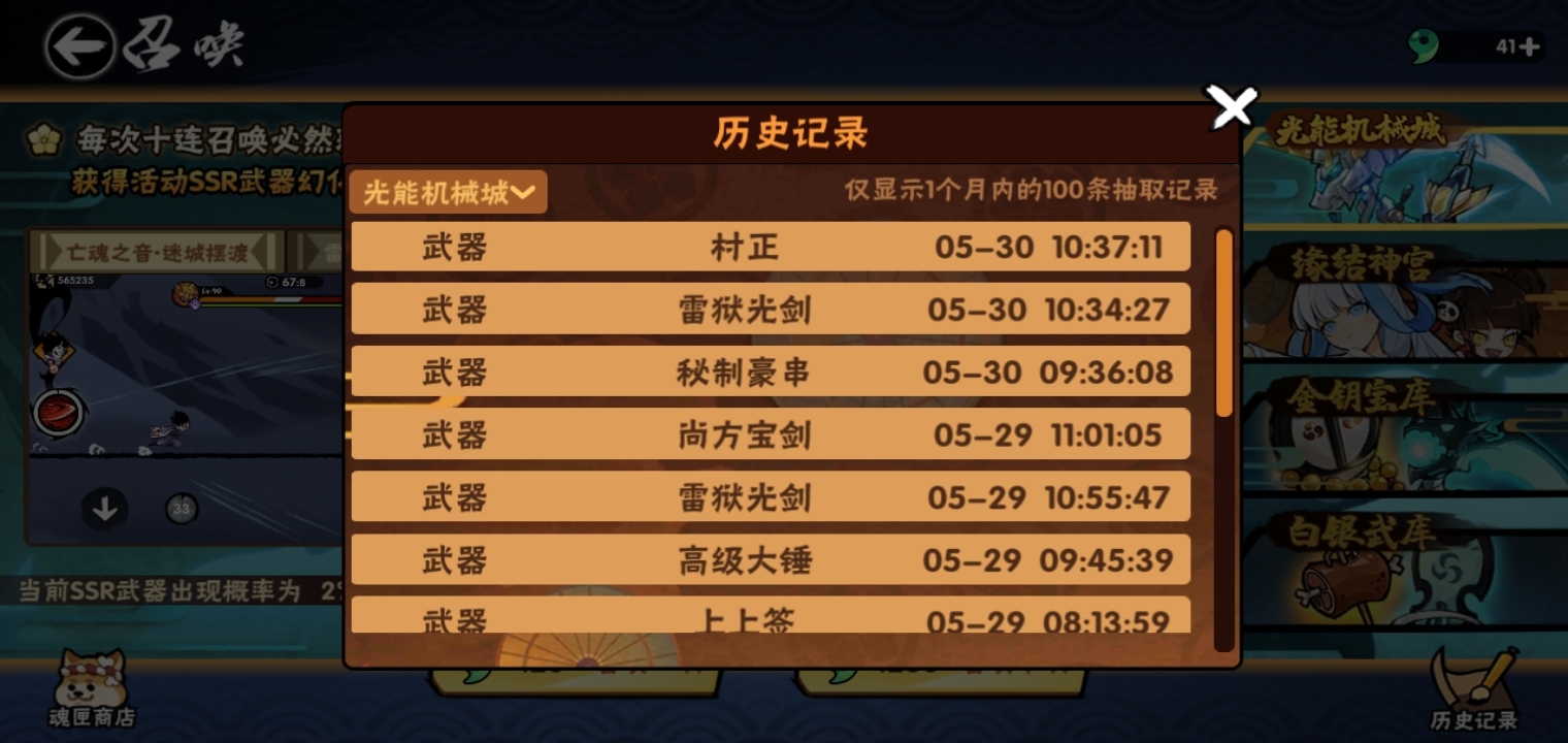 这手气，29号的原皮，30号的幻化。中间只有2次。我的天。