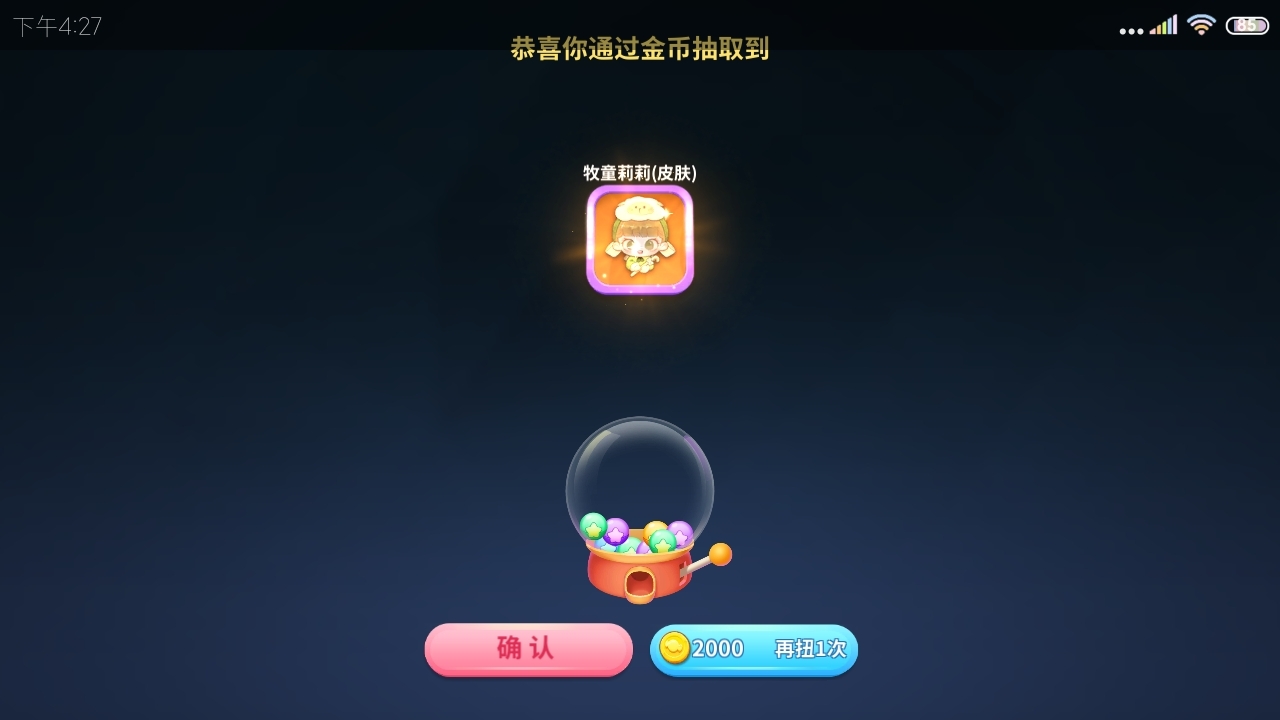 又是欧皇的一天