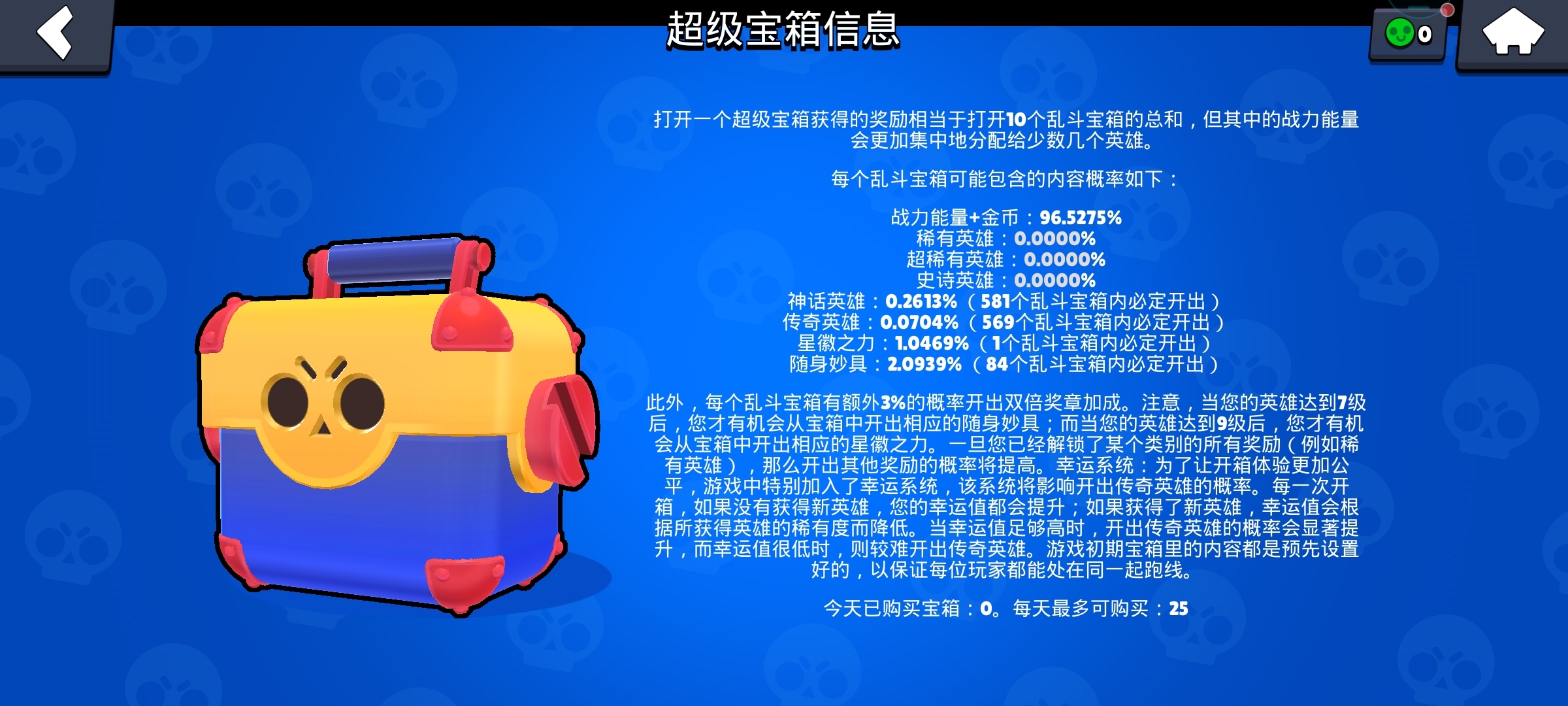 真就给我保底