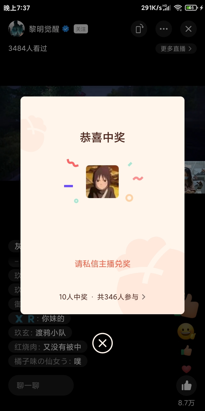主播不回消息怎么办？
