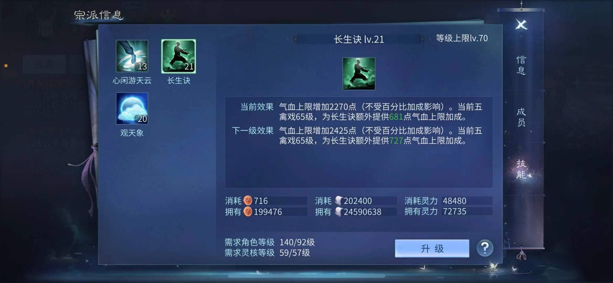 你多少了啊