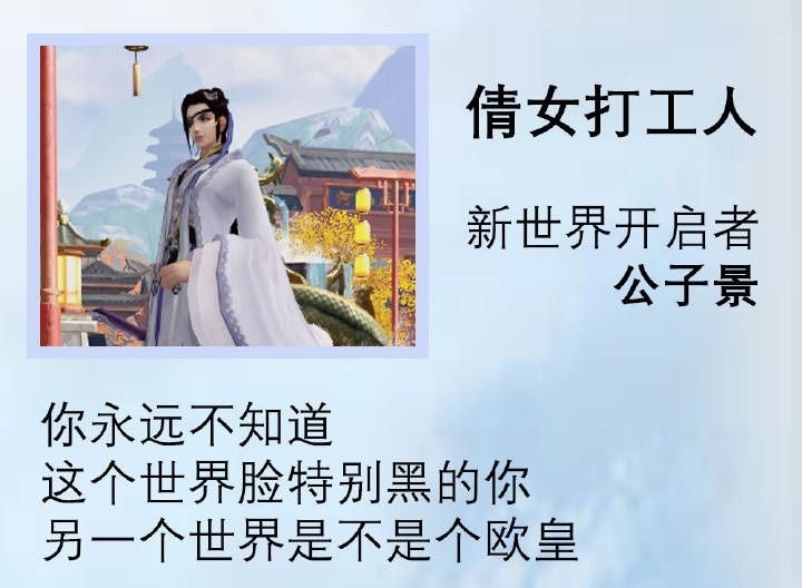 【漫画学院】倩女打工人