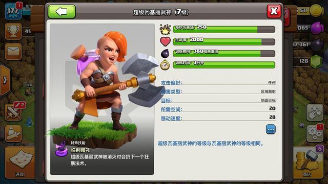 #超级部队#