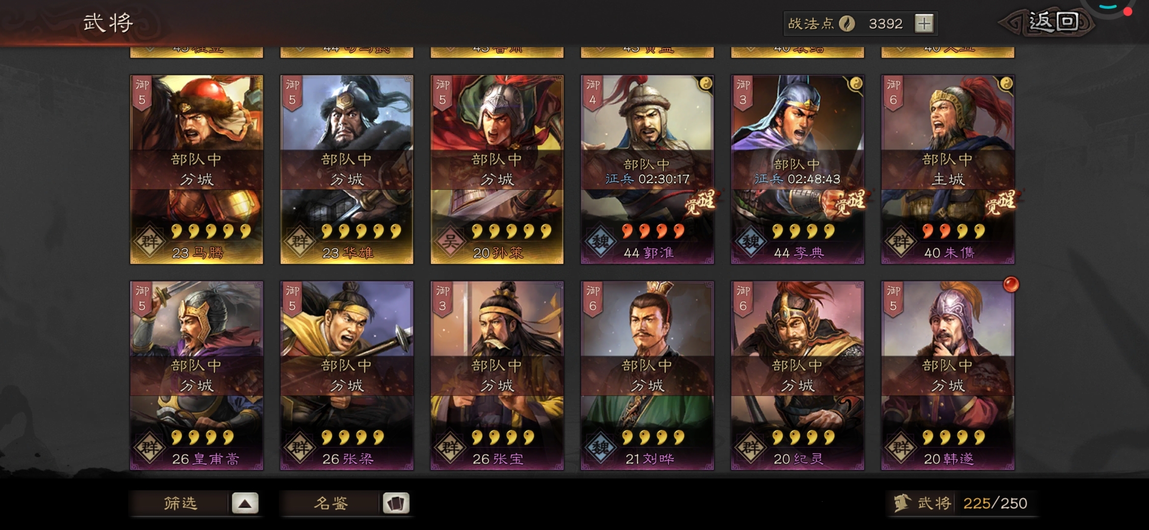 求大佬帮忙配s4阵容，属实没几个橙将。。。。