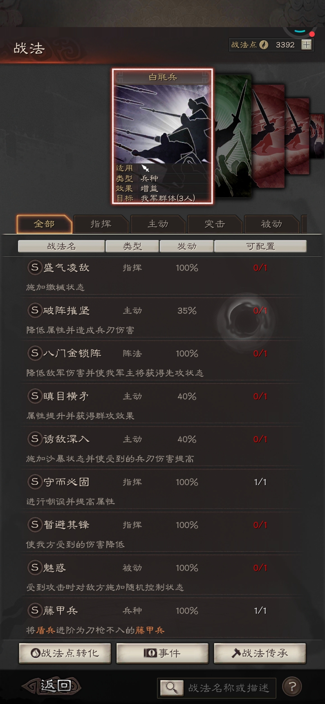 求大佬帮忙配s4阵容，属实没几个橙将。。。。