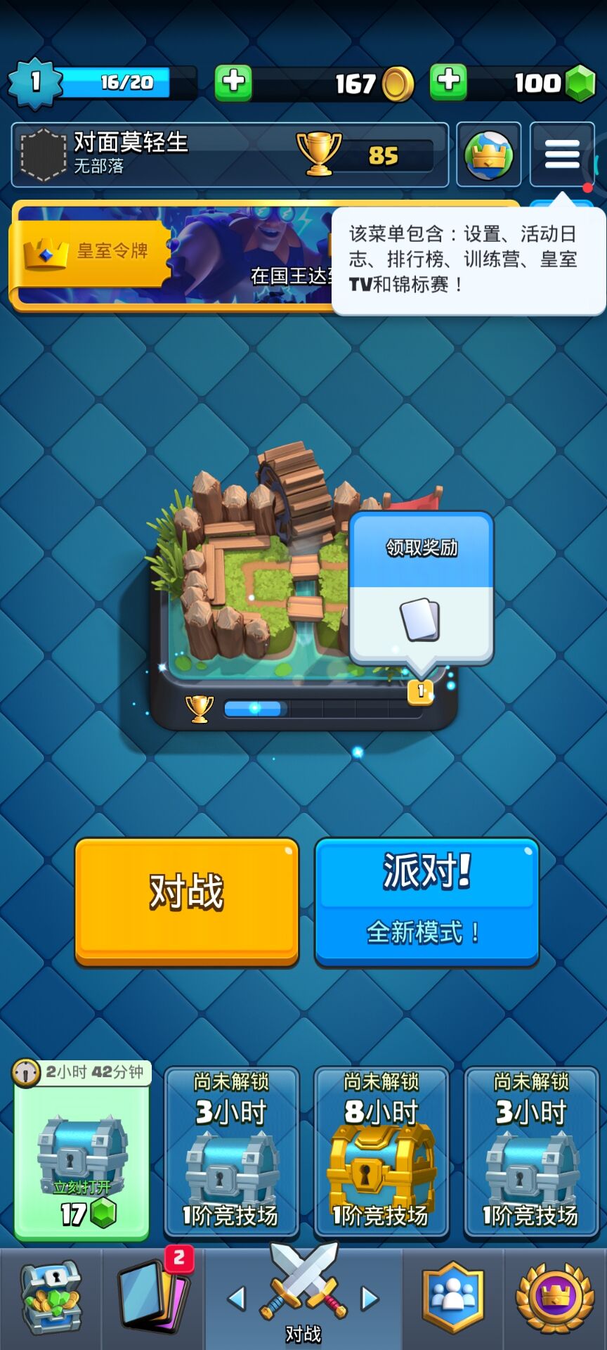 #新赛季目标#