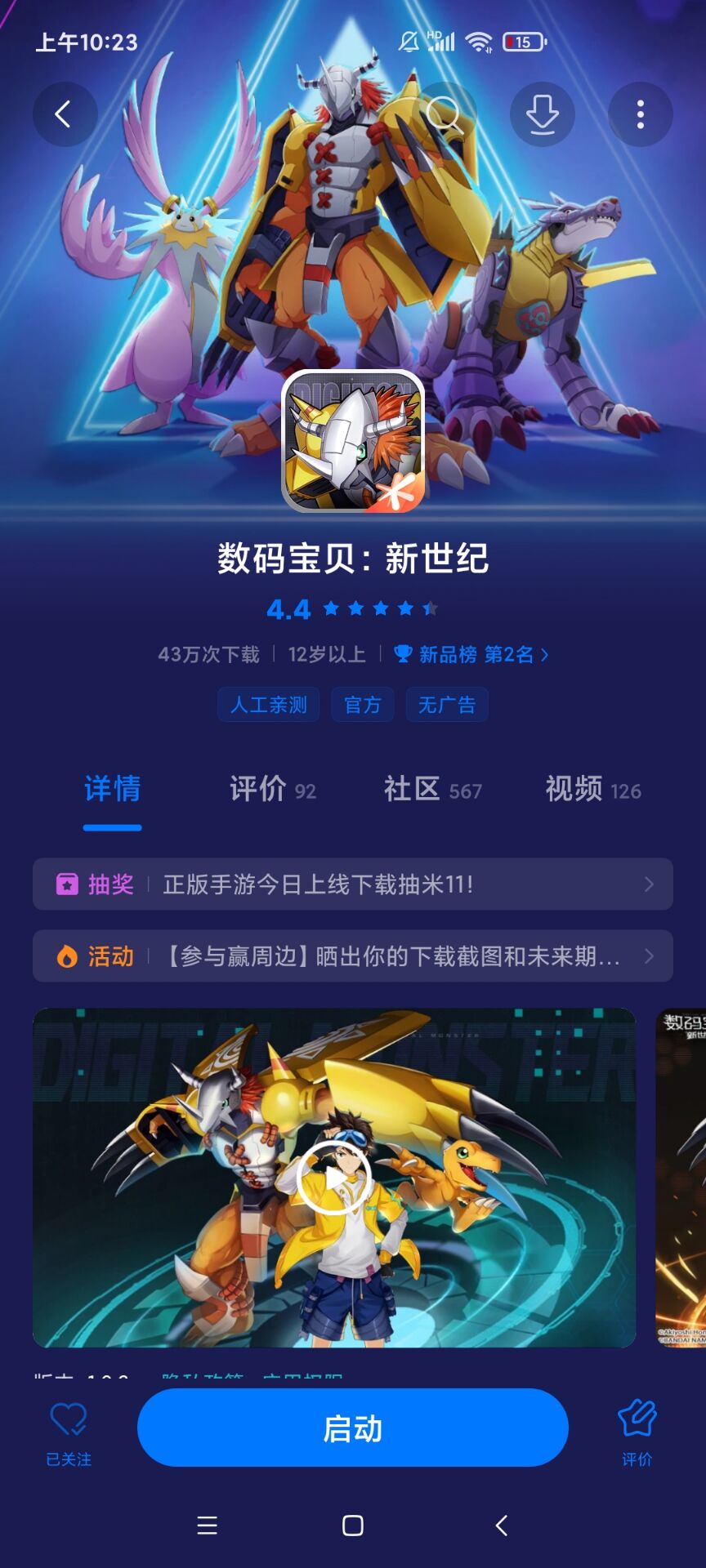 #未来期待#
