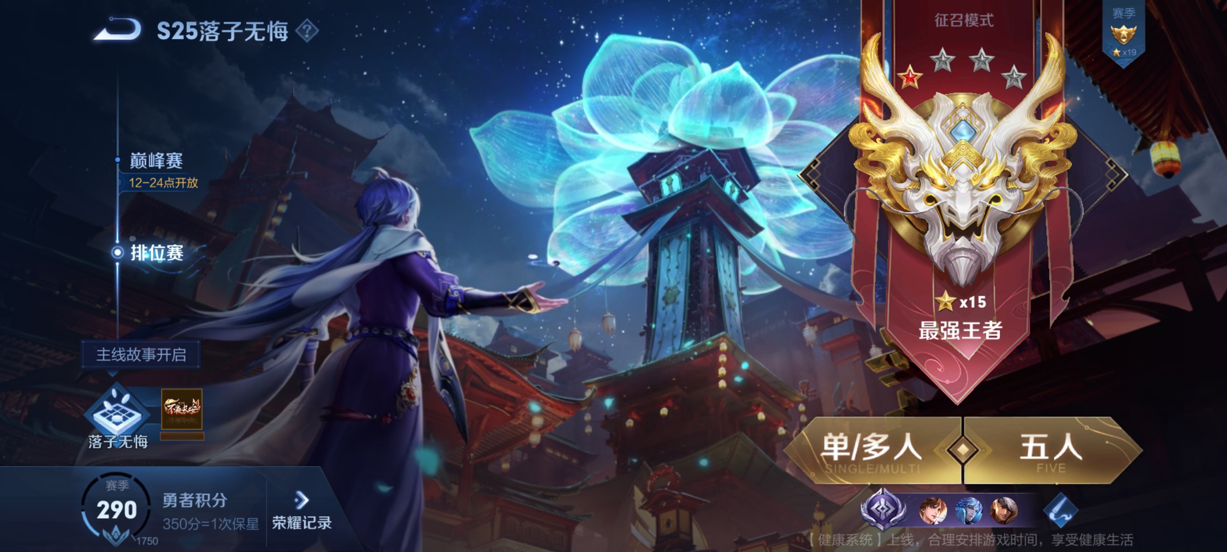 #S25赛季#就这样吧