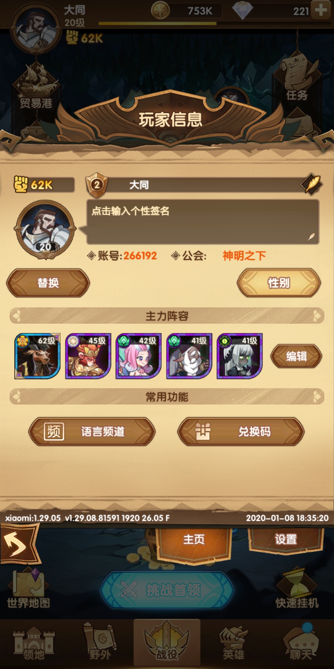 求中奖