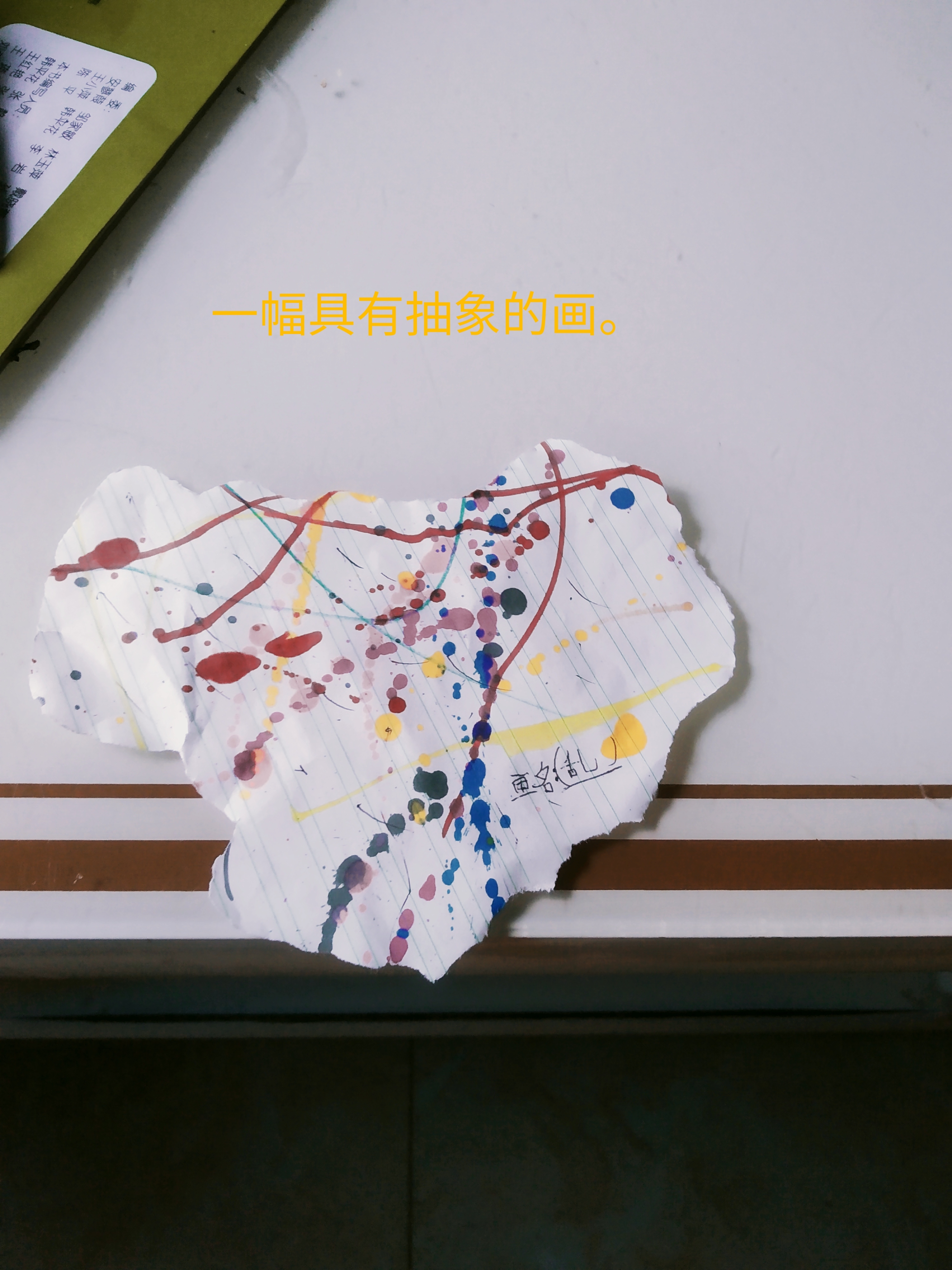 这是我眼中的云上城之歌，一幅具有抽象，优美的画作。十分的魅力