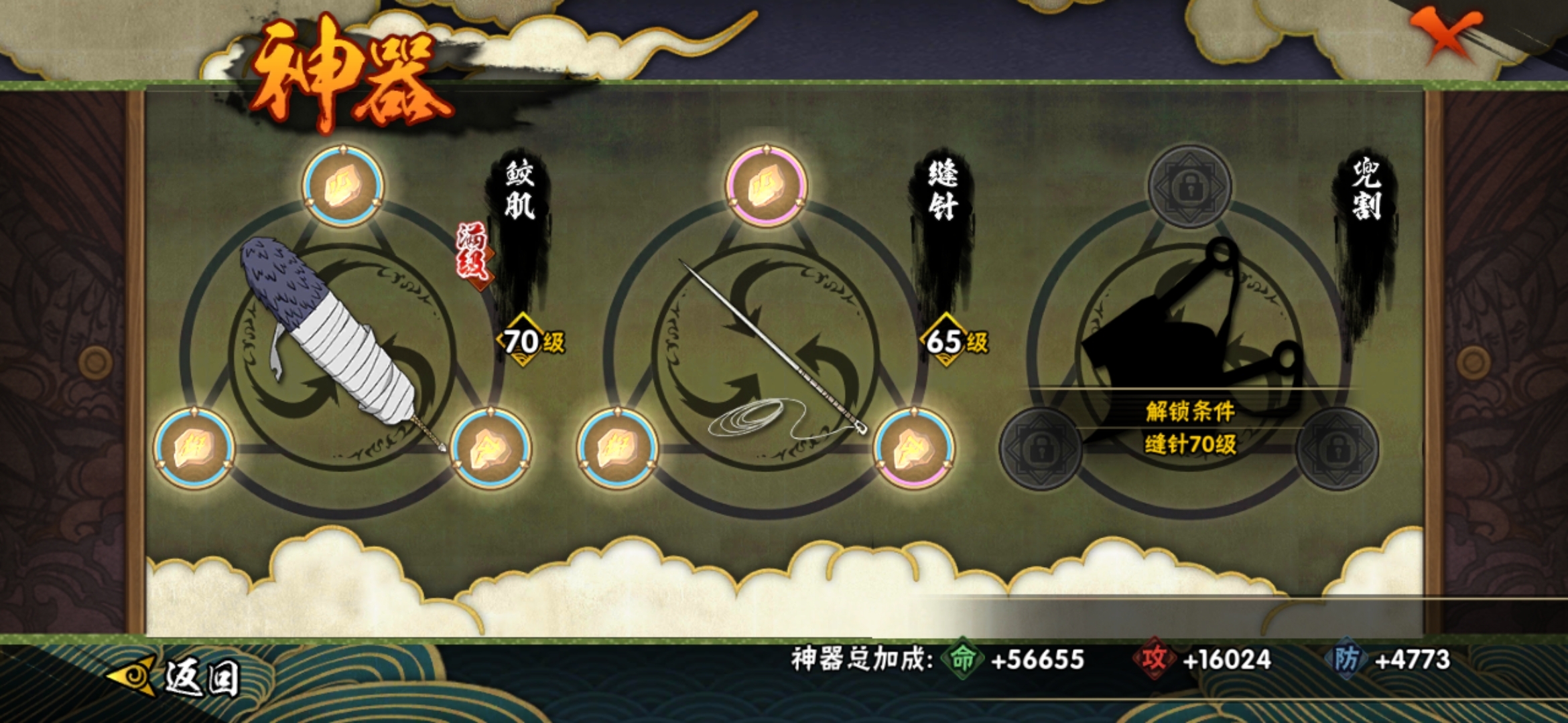 #神器#火影忍者手游