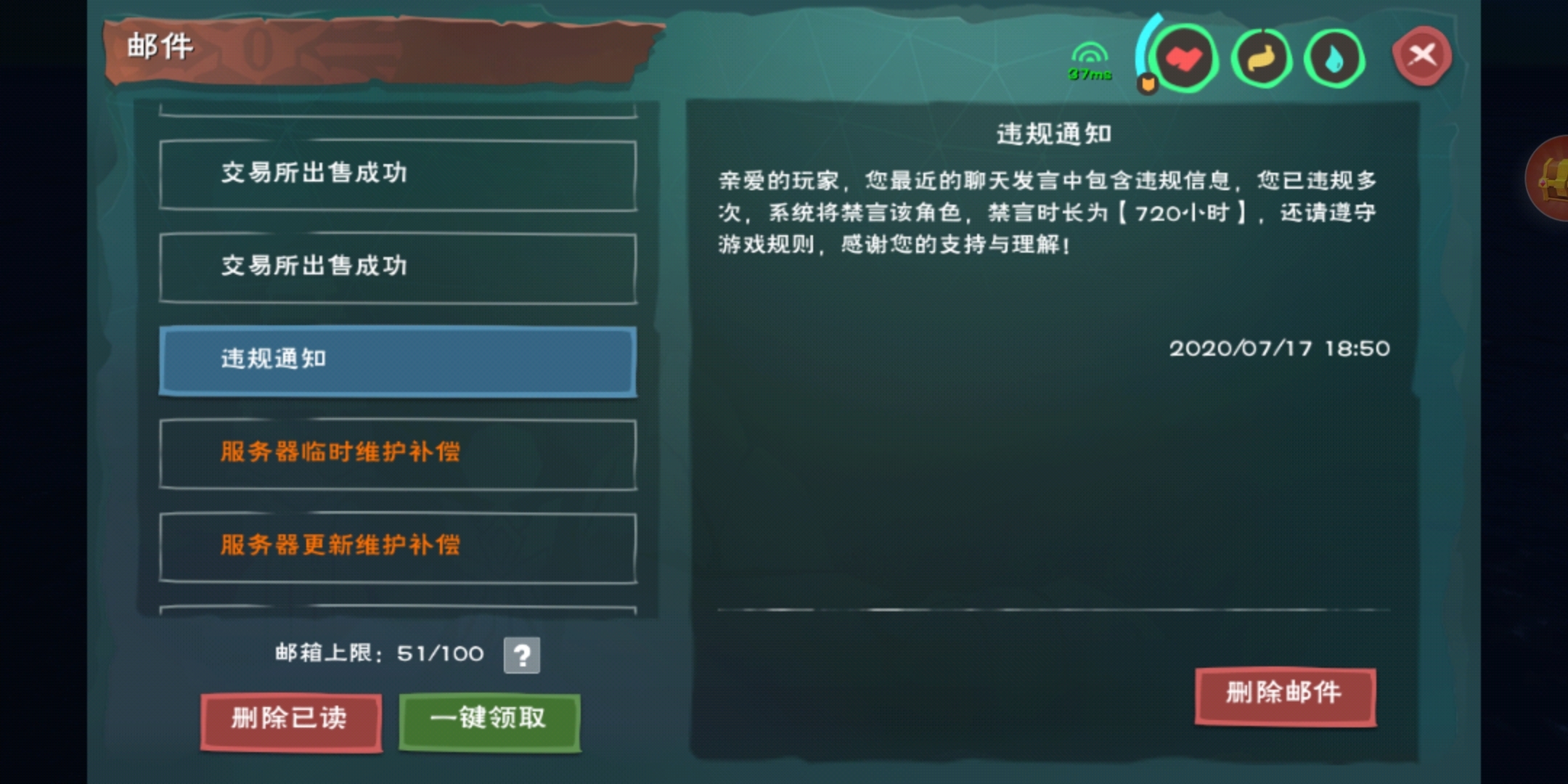 创造与魔法官方乱禁言