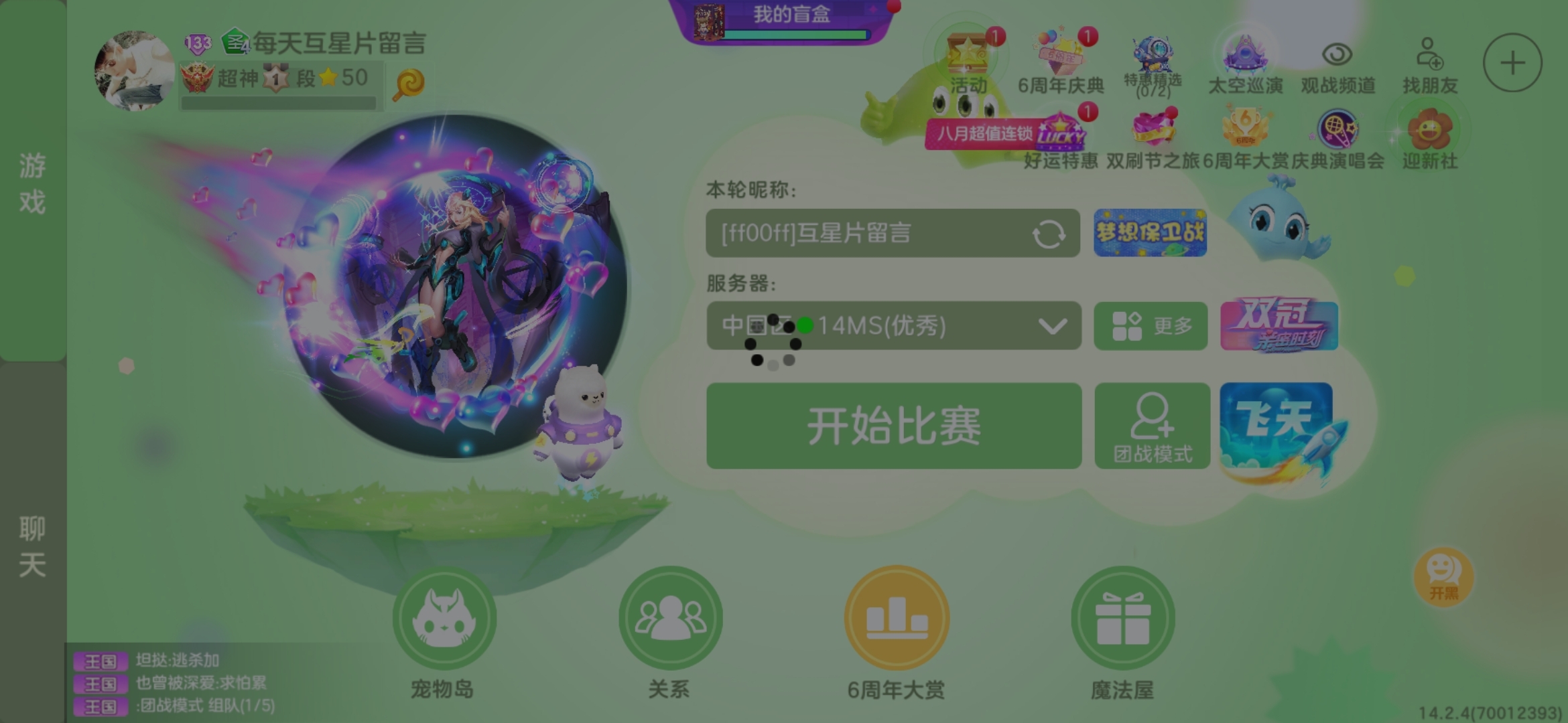 更新了吗 游戏能匹配进不去