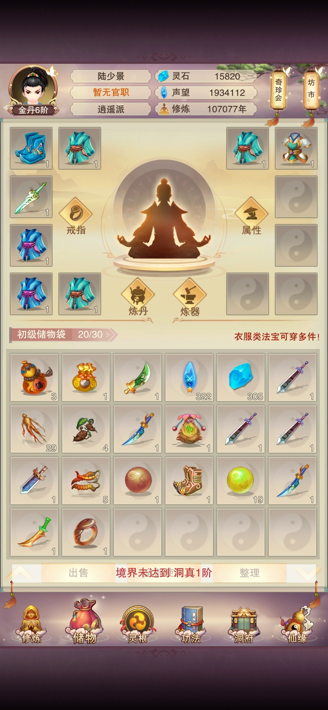 纵观三千大世界，浩瀚宇宙，谁他喵有我惨，十万年了，刚突破金丹