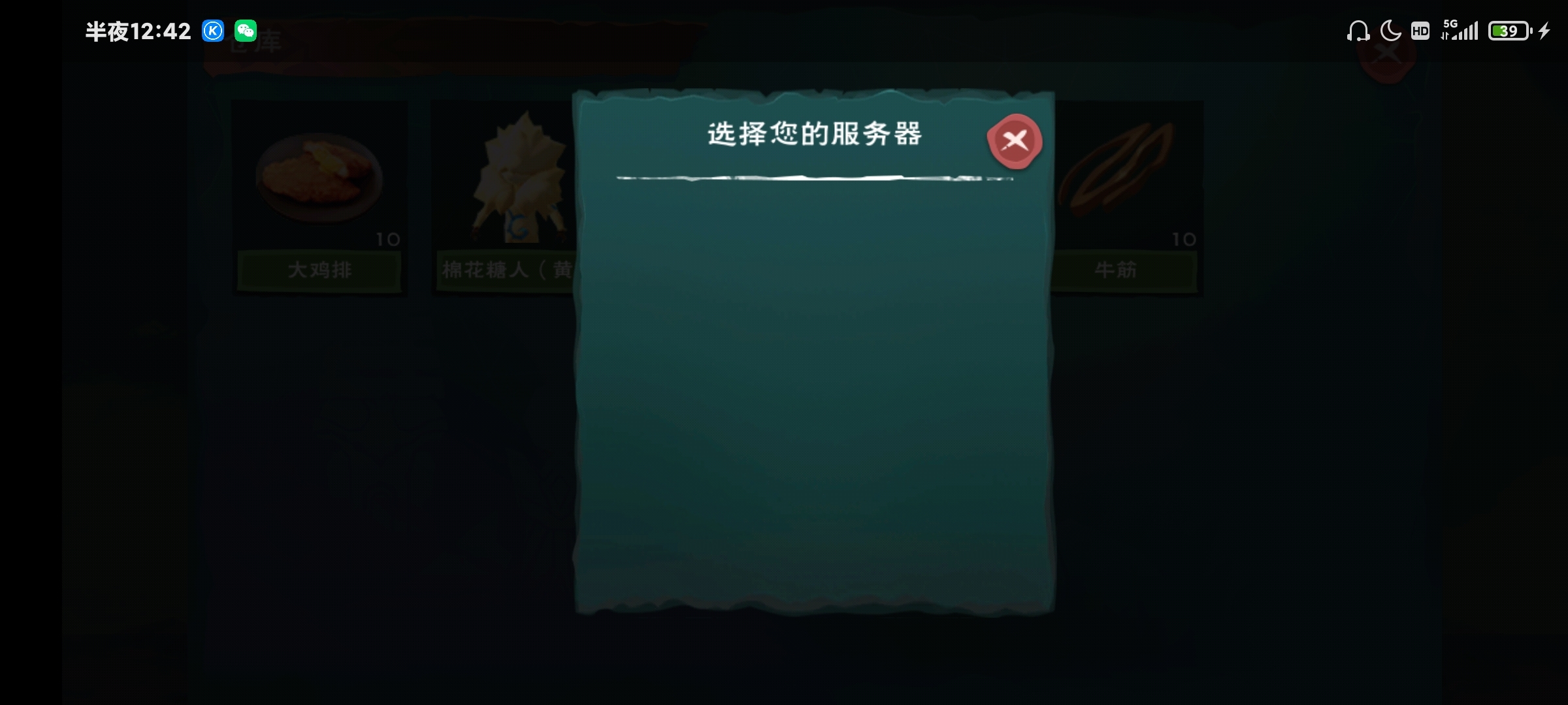 仓库无法提取东西。