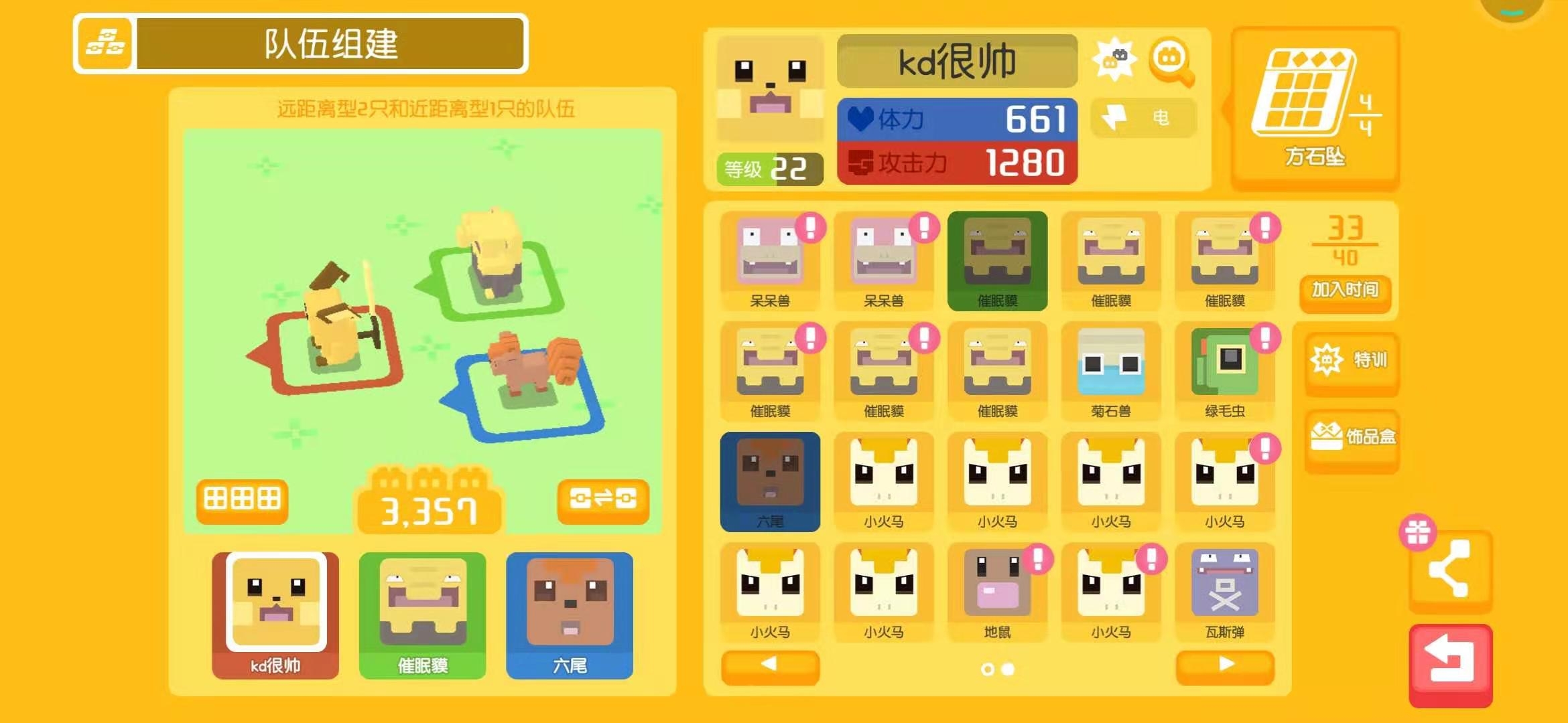 #队伍#看看我的队伍