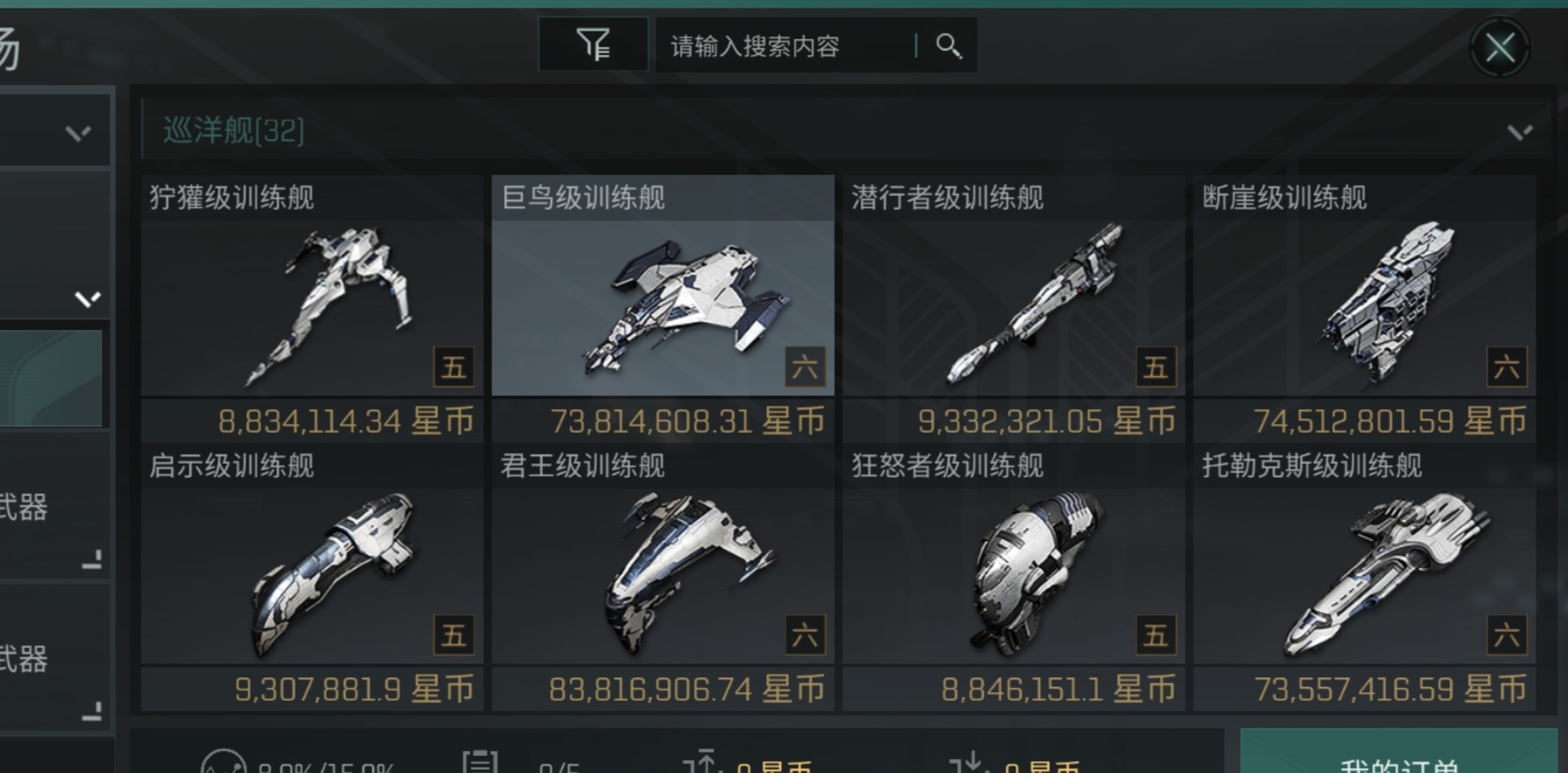为啥这次只能买训练舰了