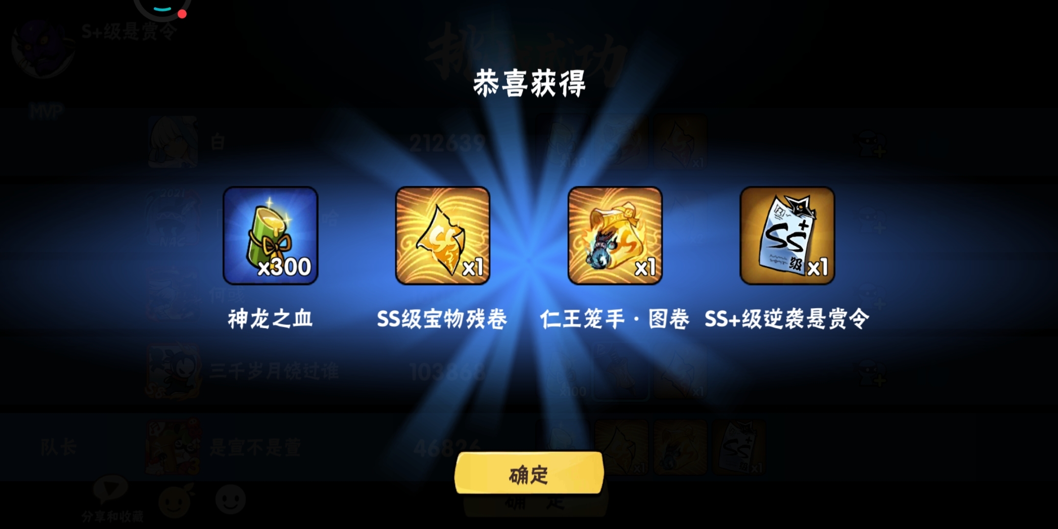 欧皇的世界
