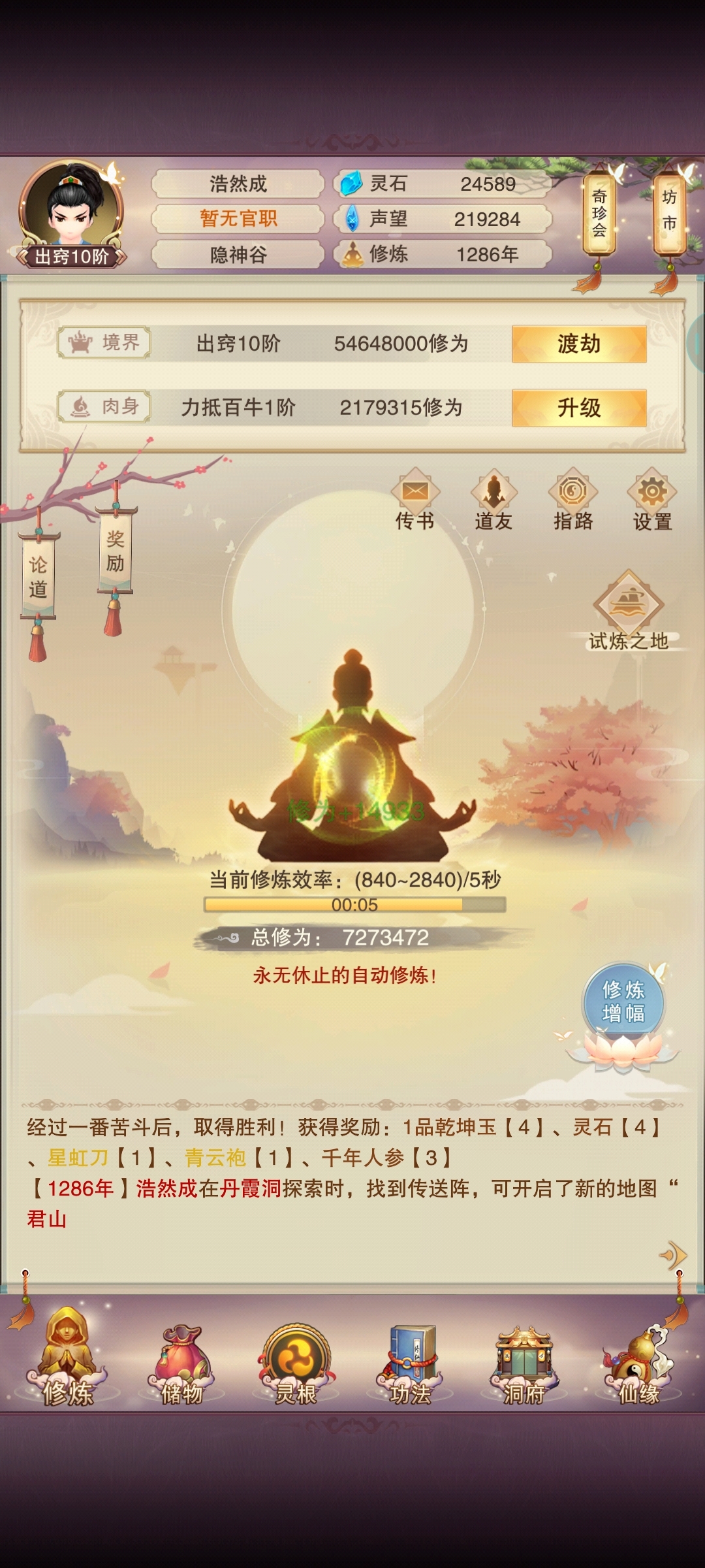 出窍期零氪过图七