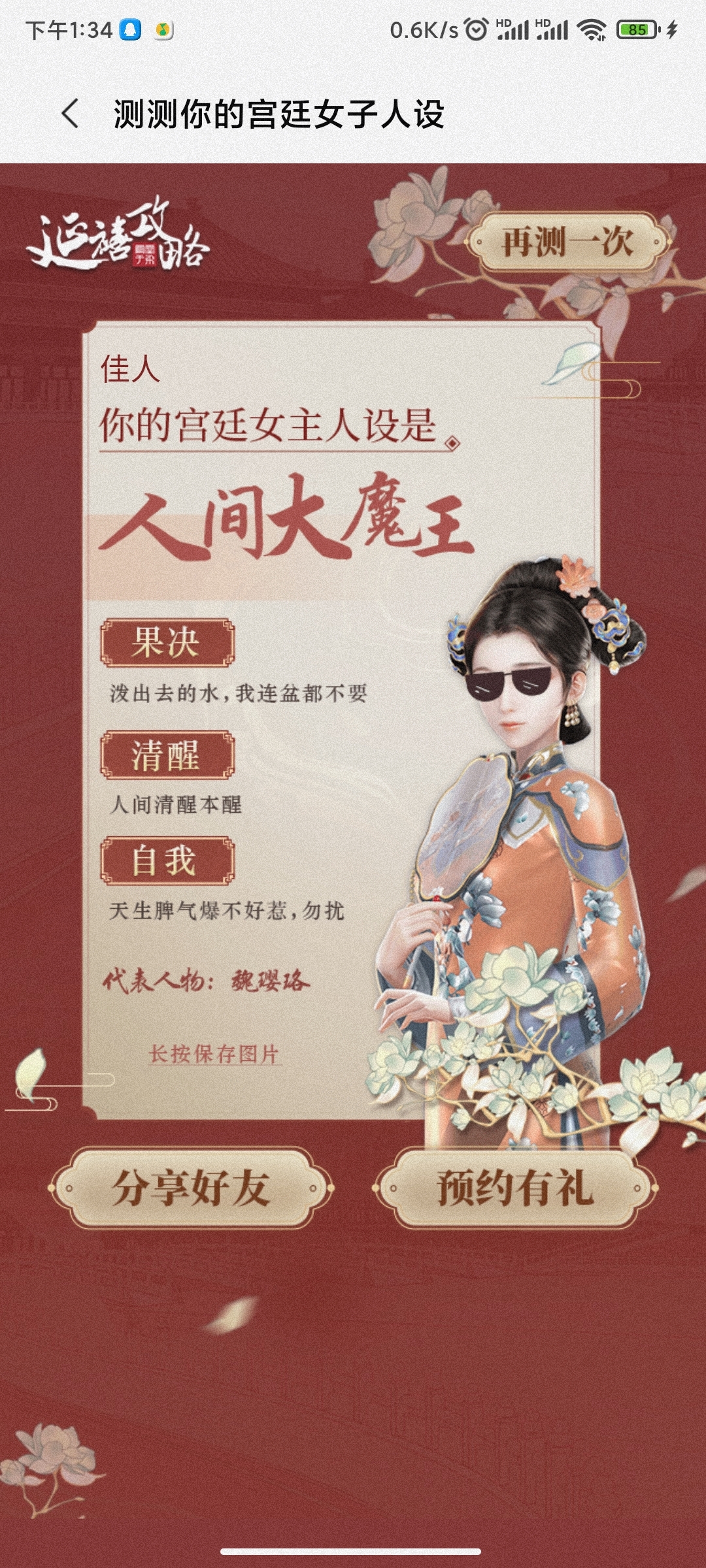 ＃宫廷人设＃