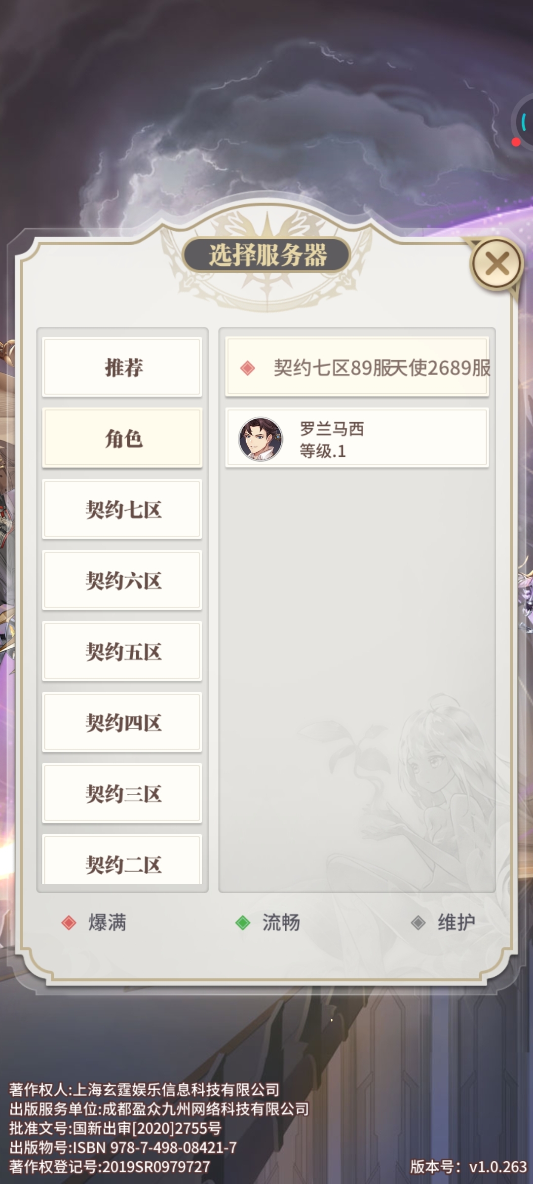 为什么我就近两天没登，号没了？？？？