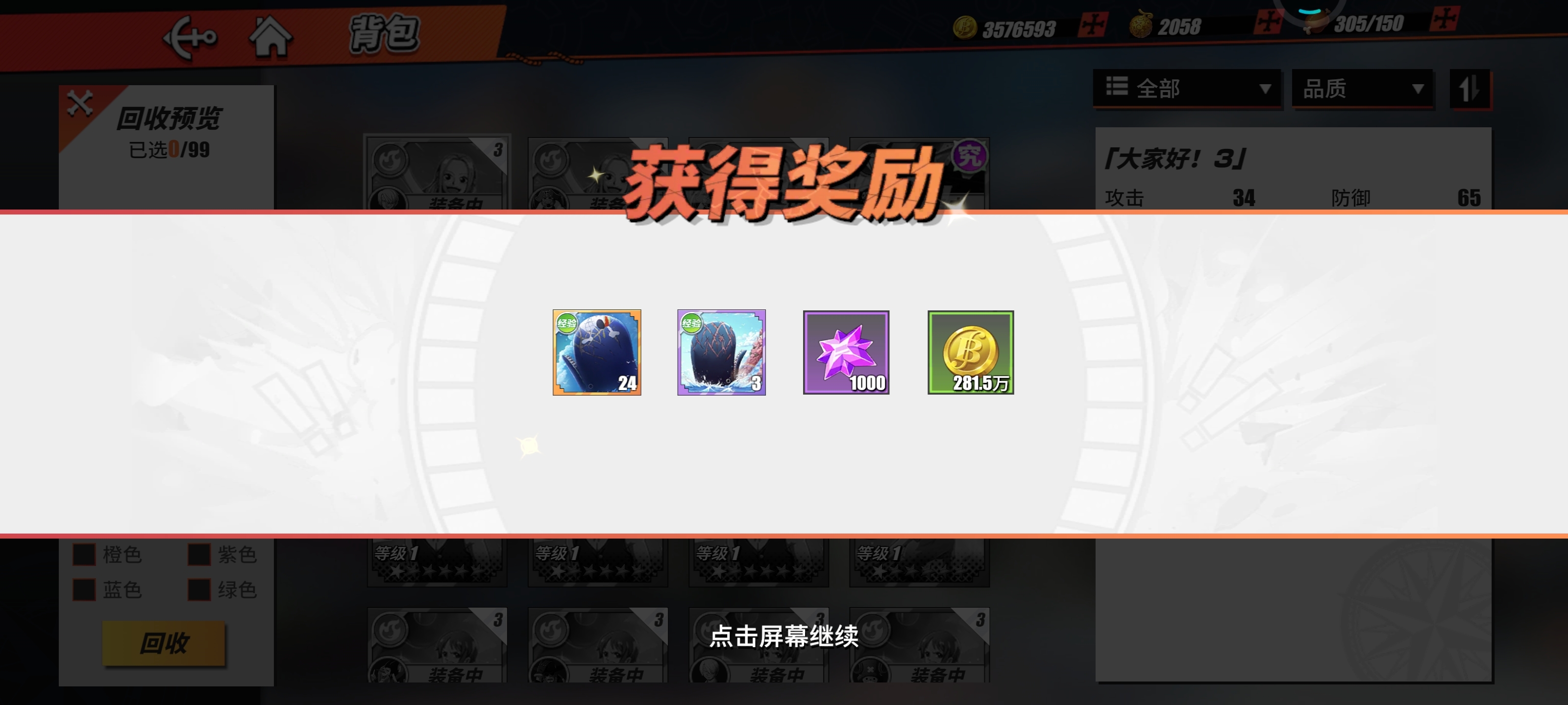 缺贝利，洗着的这玩意留给ss索隆用