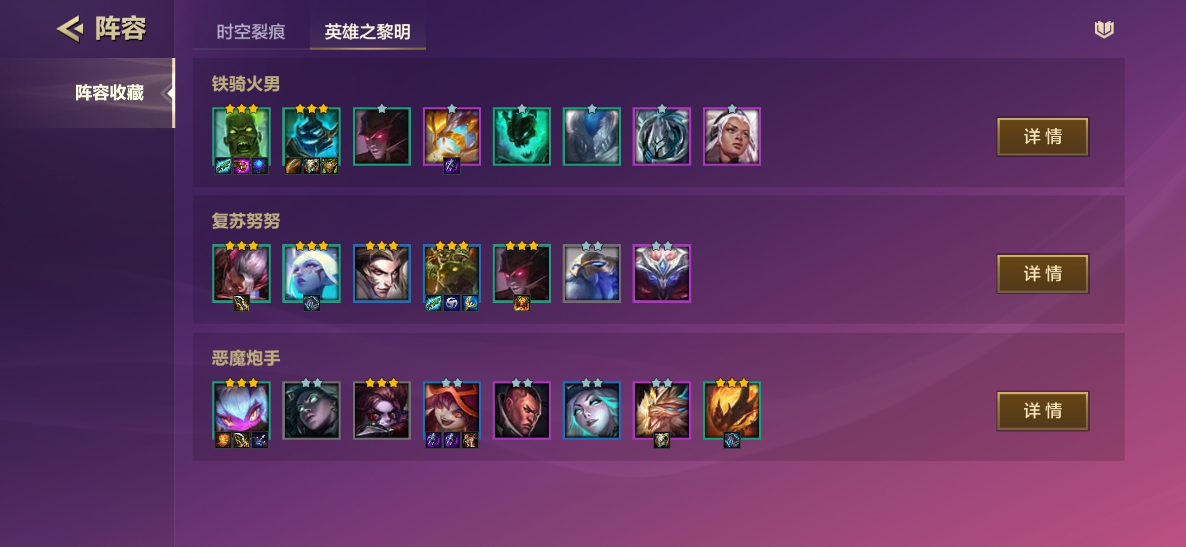 载入史册的阵容