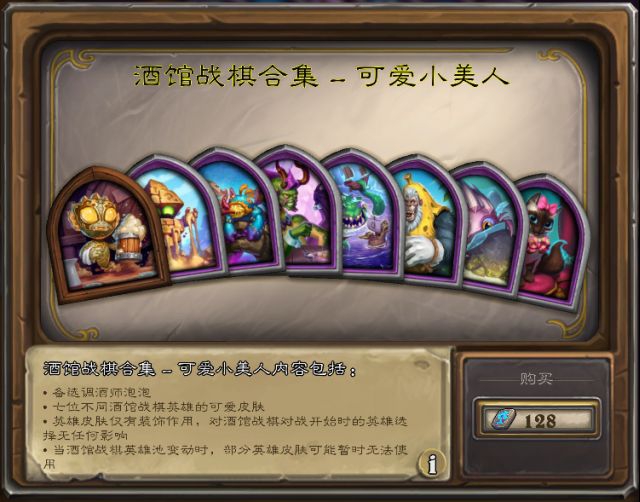 酒馆战棋合集（二）