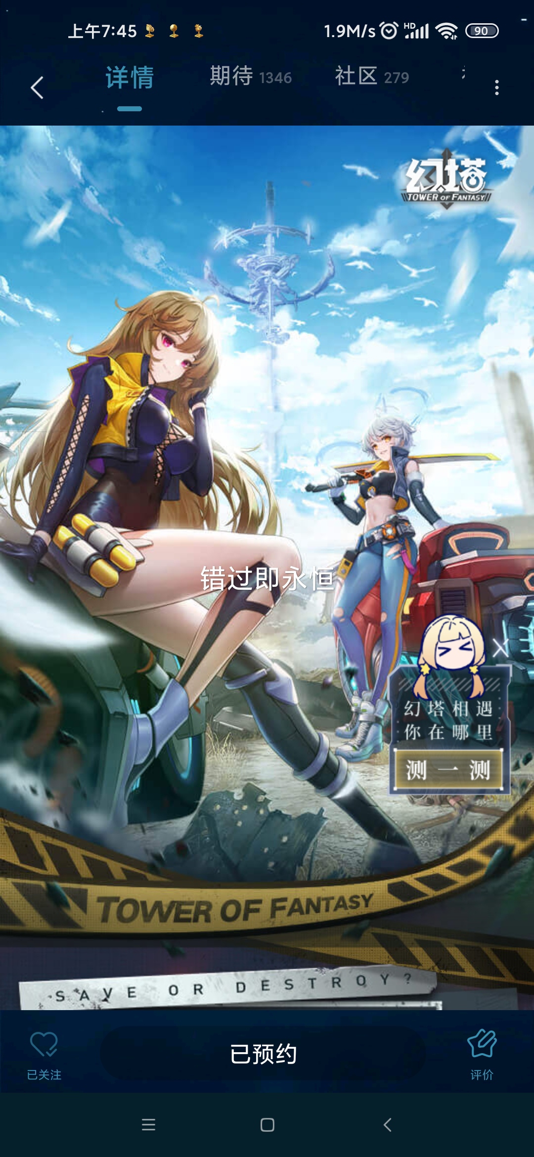 #终极测试的期待#