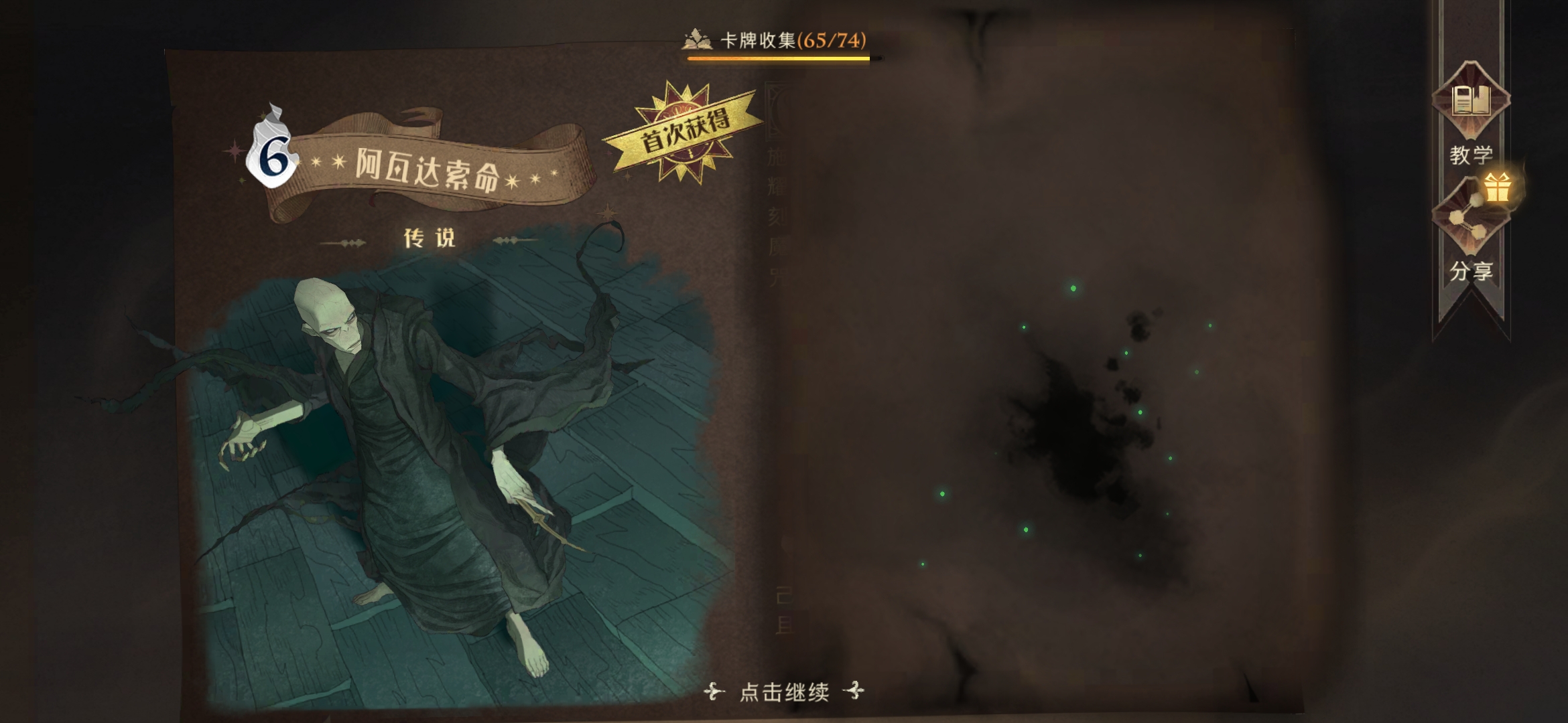 #欧气瞬间