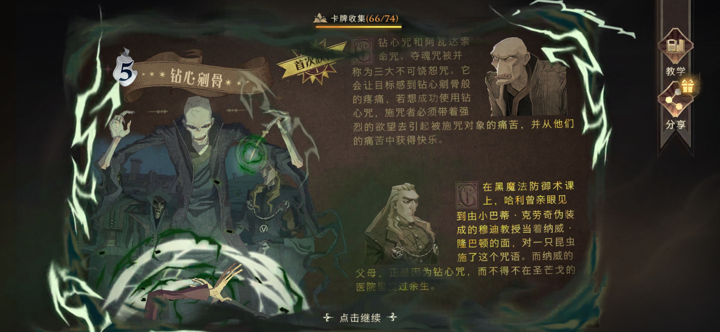 #欧气瞬间